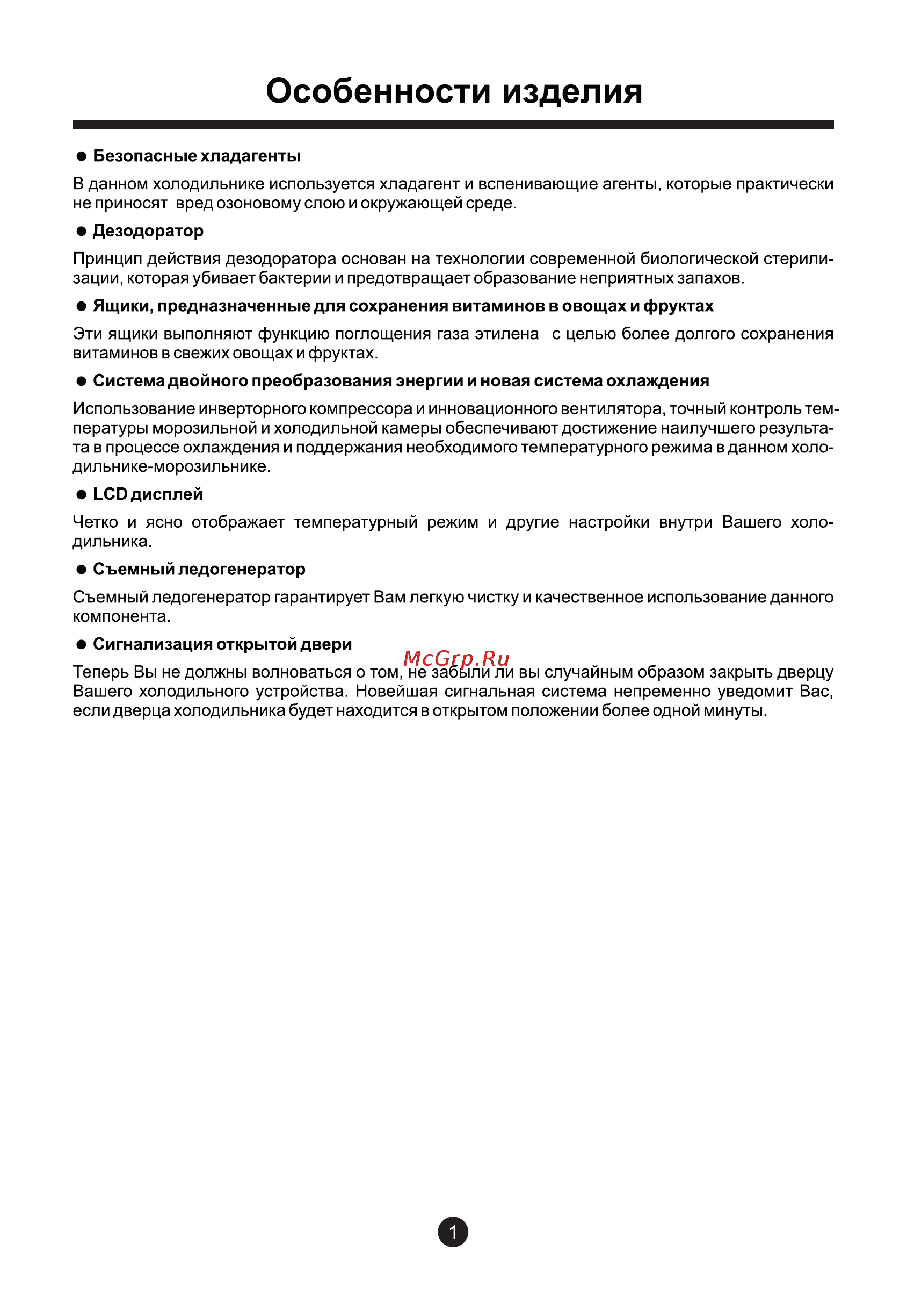 Haier HRF-339MF Инструкция по эксплуатации онлайн [6/28] 82095