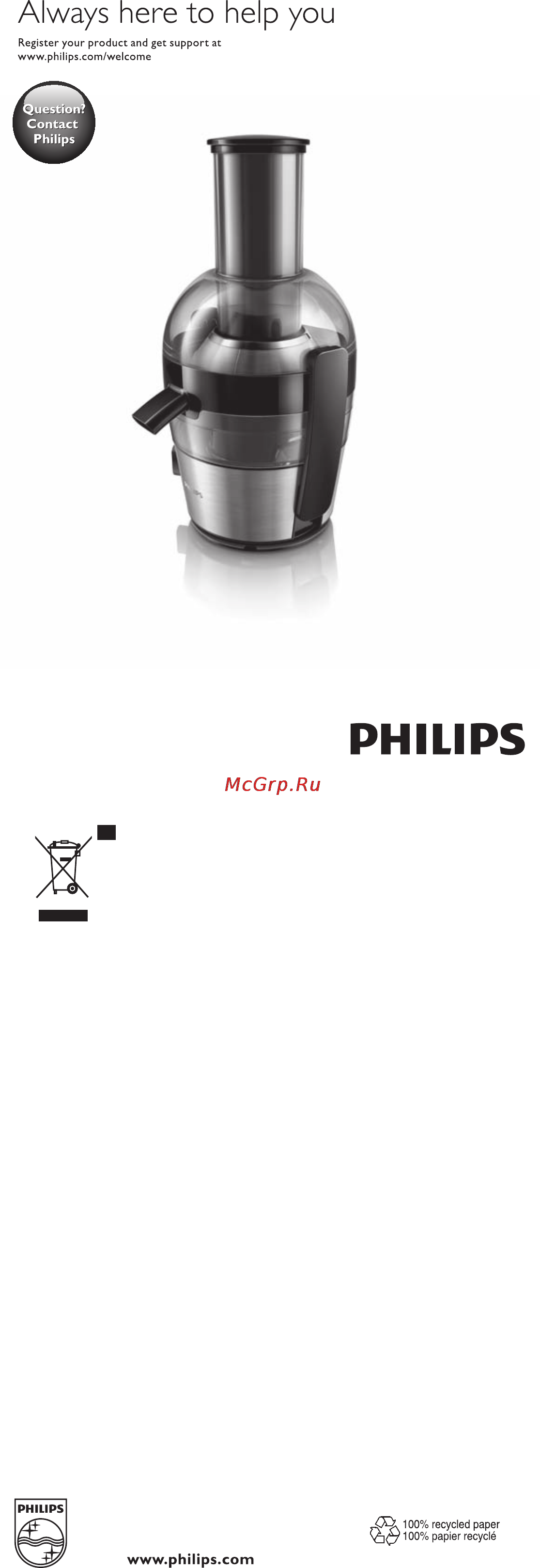 Philips Viva Collection HR1864/00 Инструкция по эксплуатации онлайн