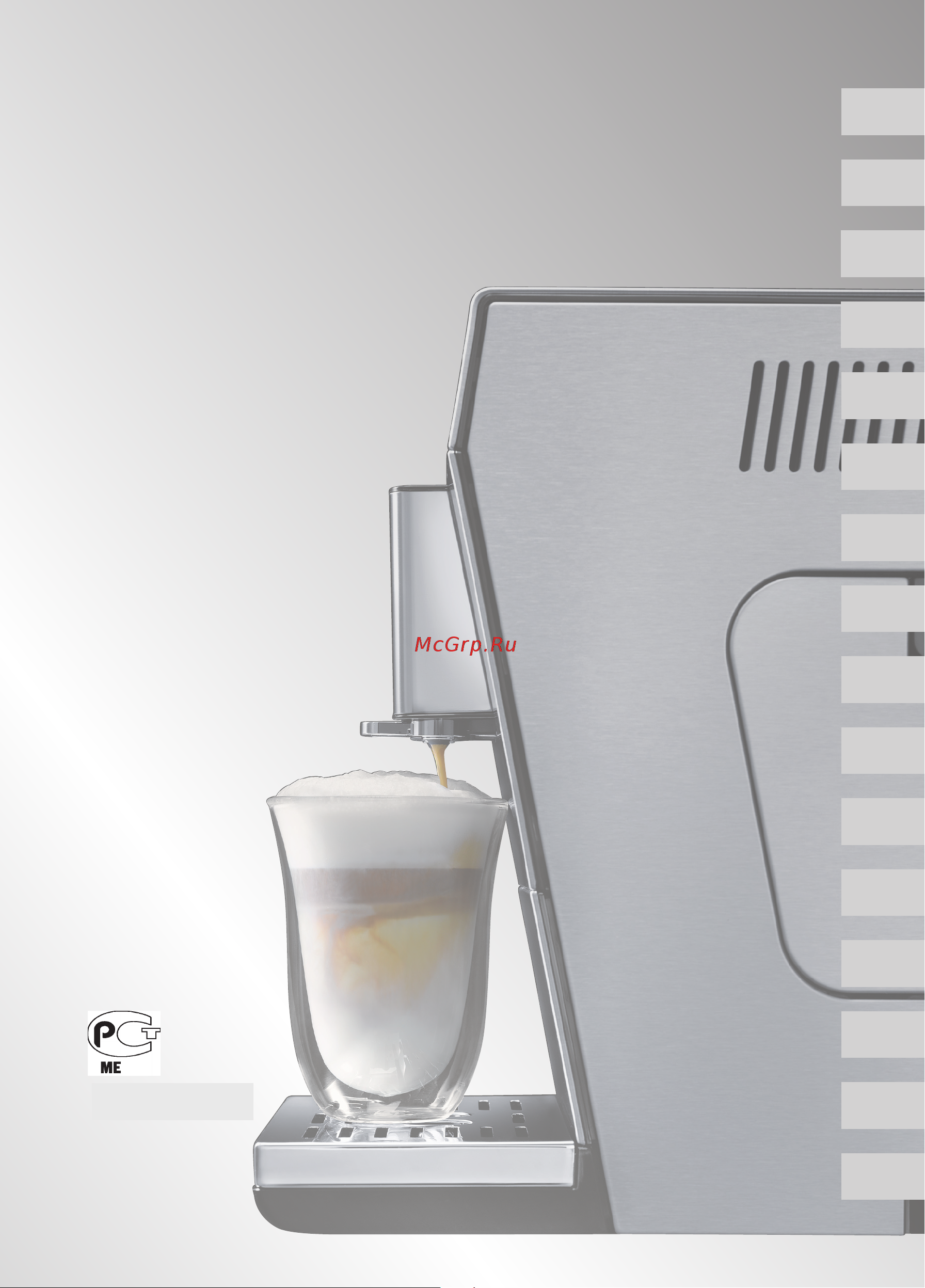 Delonghi etam 36.365.mb Инструкция по эксплуатации онлайн