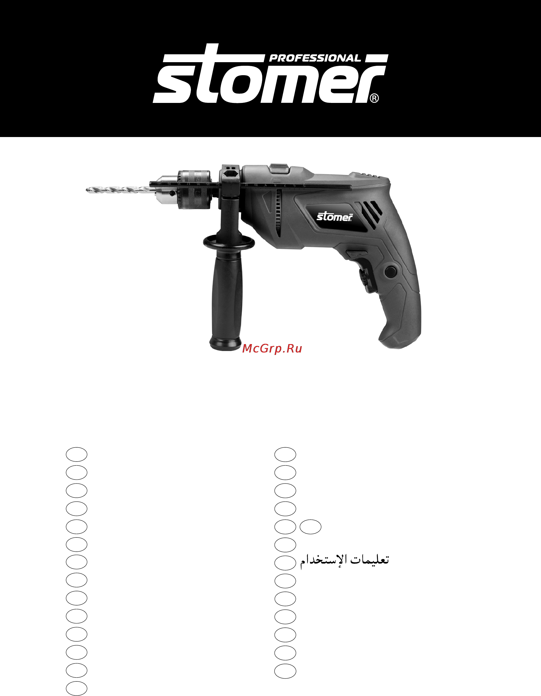 Stomer SPD-655 Инструкция по эксплуатации онлайн