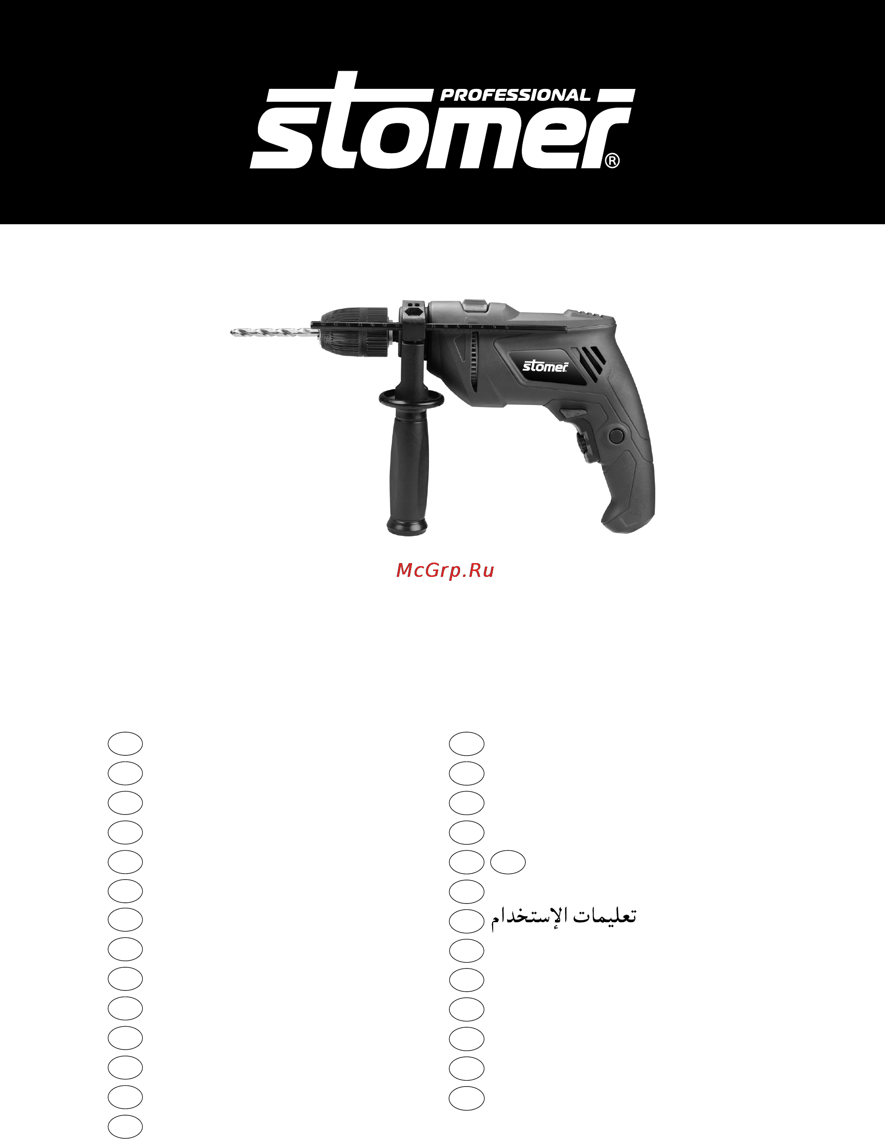 Stomer SPD-655-Q Инструкция по эксплуатации онлайн