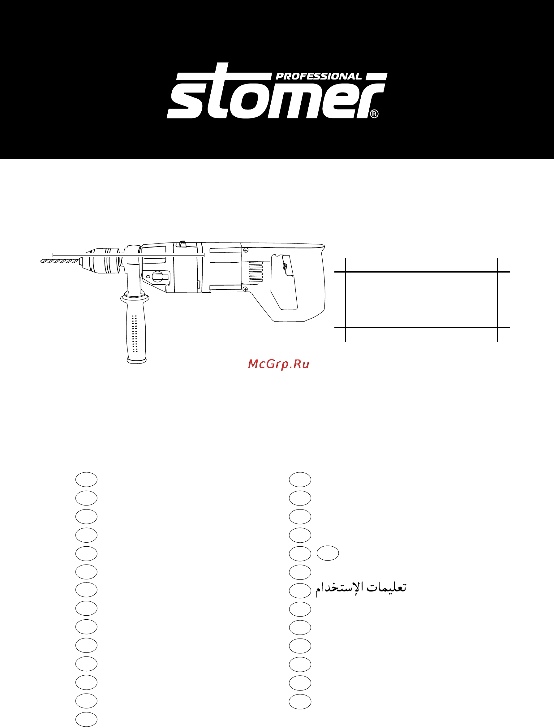 Stomer SPD-651x2 Инструкция по эксплуатации онлайн