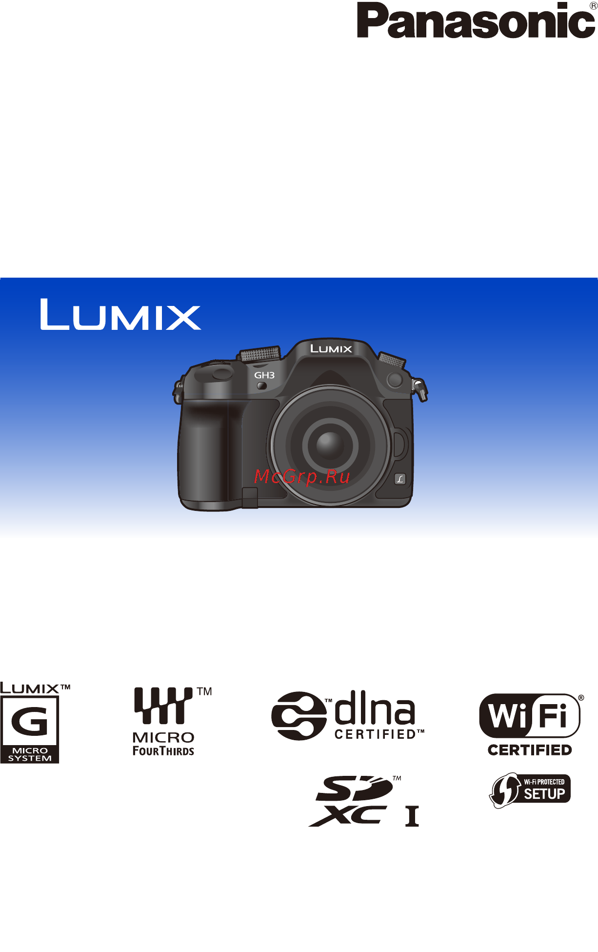 Panasonic LUMIX DMC-GH3 Инструкция по эксплуатации онлайн