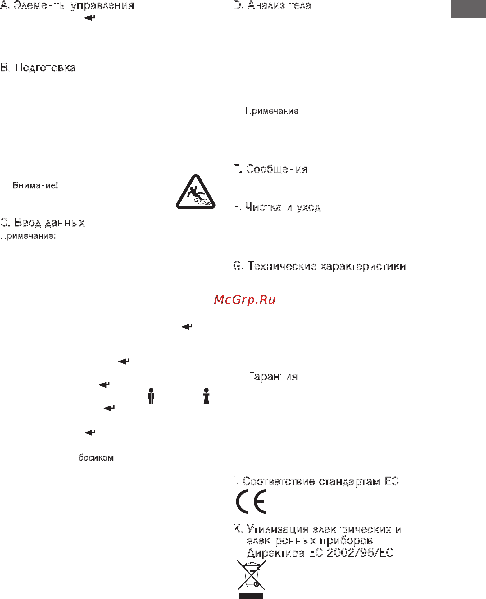 Soehnle 63342 Solar fit [4/5] A элементы управления