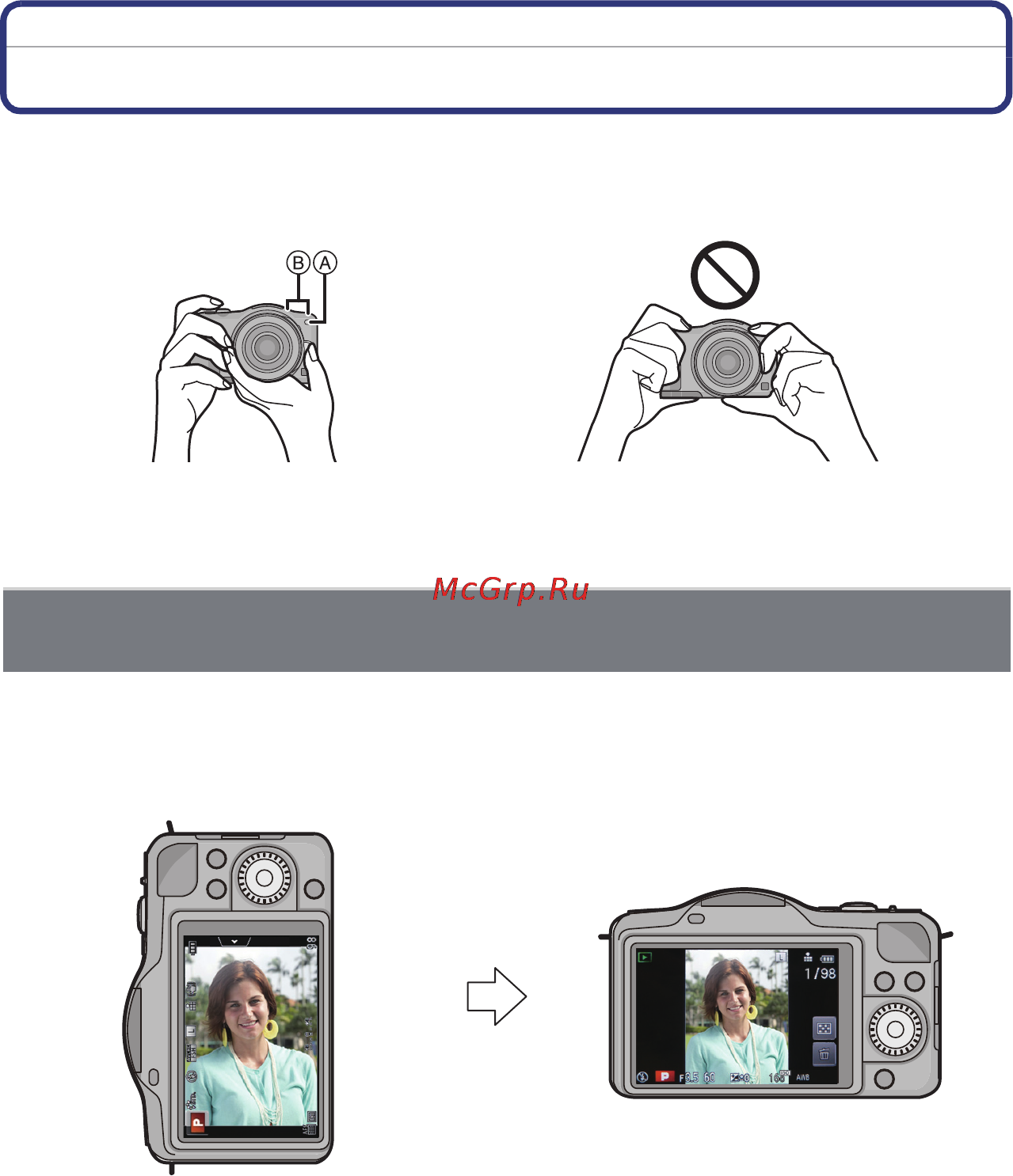 Panasonic LUMIX DMC-GF5 [31/213] Советы по съемке удачных снимков