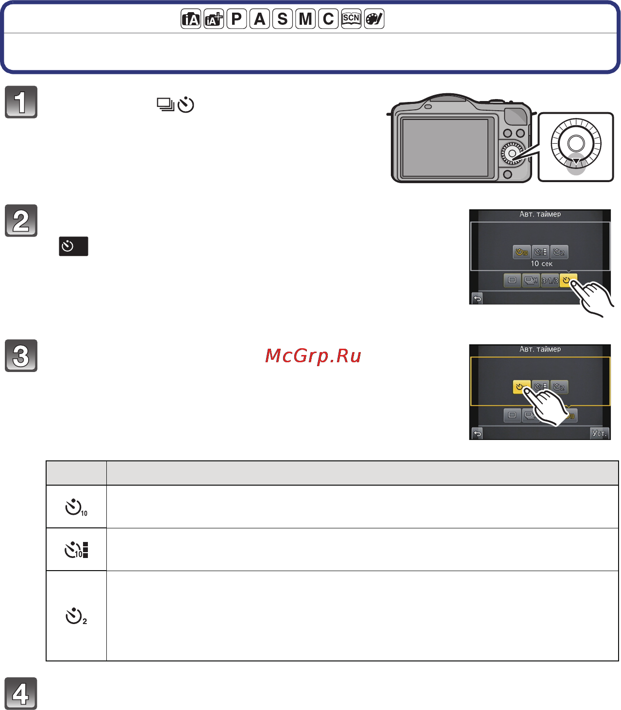 Panasonic LUMIX DMC-GF5 [88/213] Съемка с автоматическим таймером