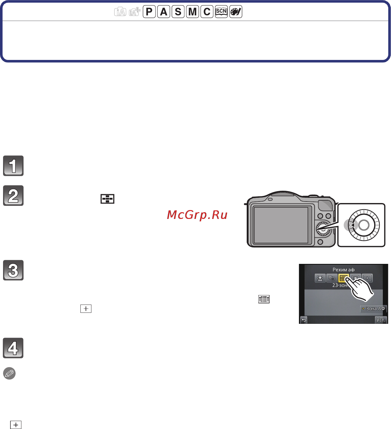 Panasonic LUMIX DMC-GF5 [90/213] Выполнение снимков с автоматической фокусировкой