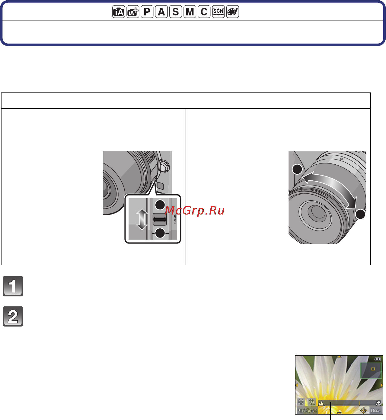 Panasonic LUMIX DMC-GF5 [96/213] Съемка в режиме ручной фокусировки