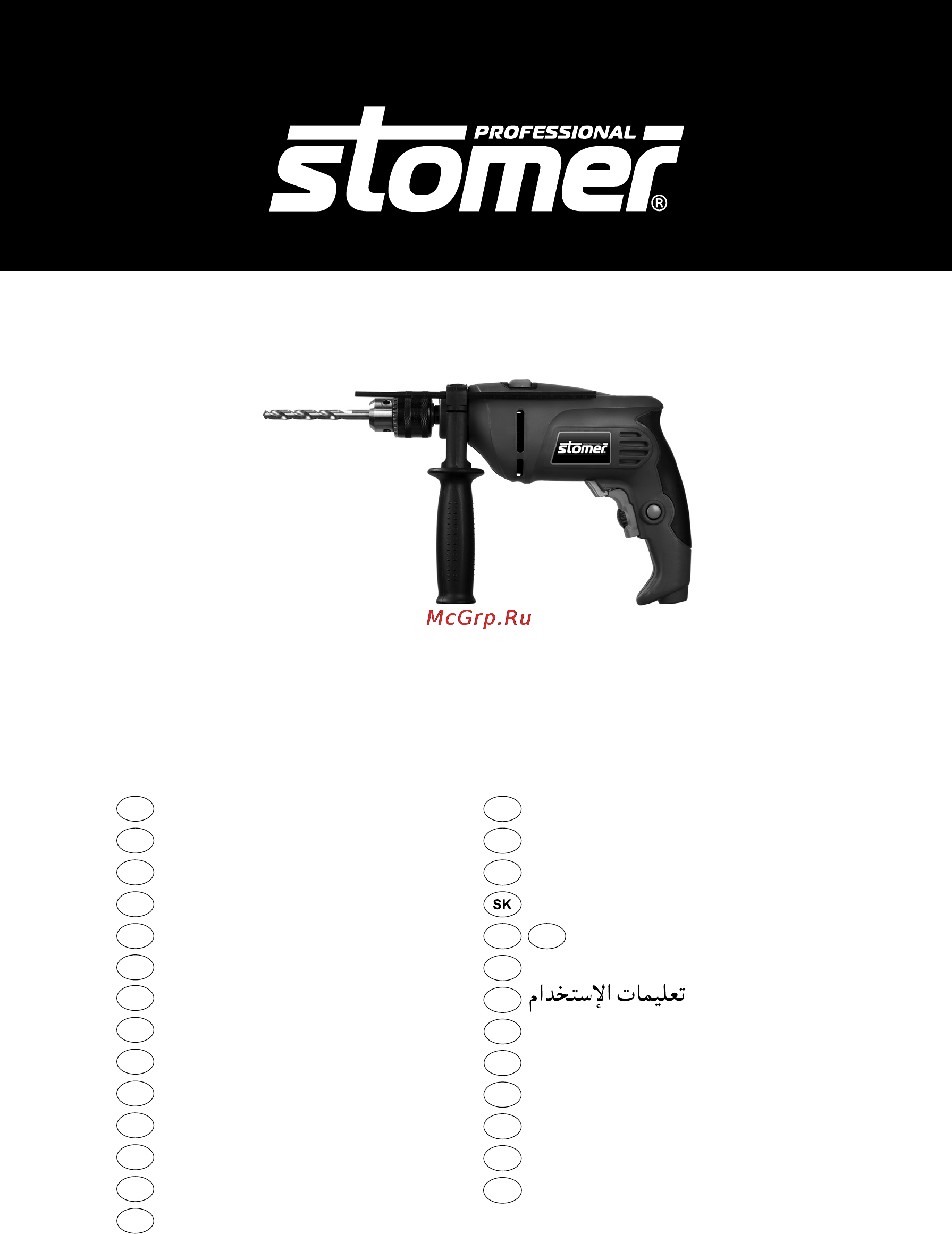 Stomer SPD-750 Инструкция по эксплуатации онлайн