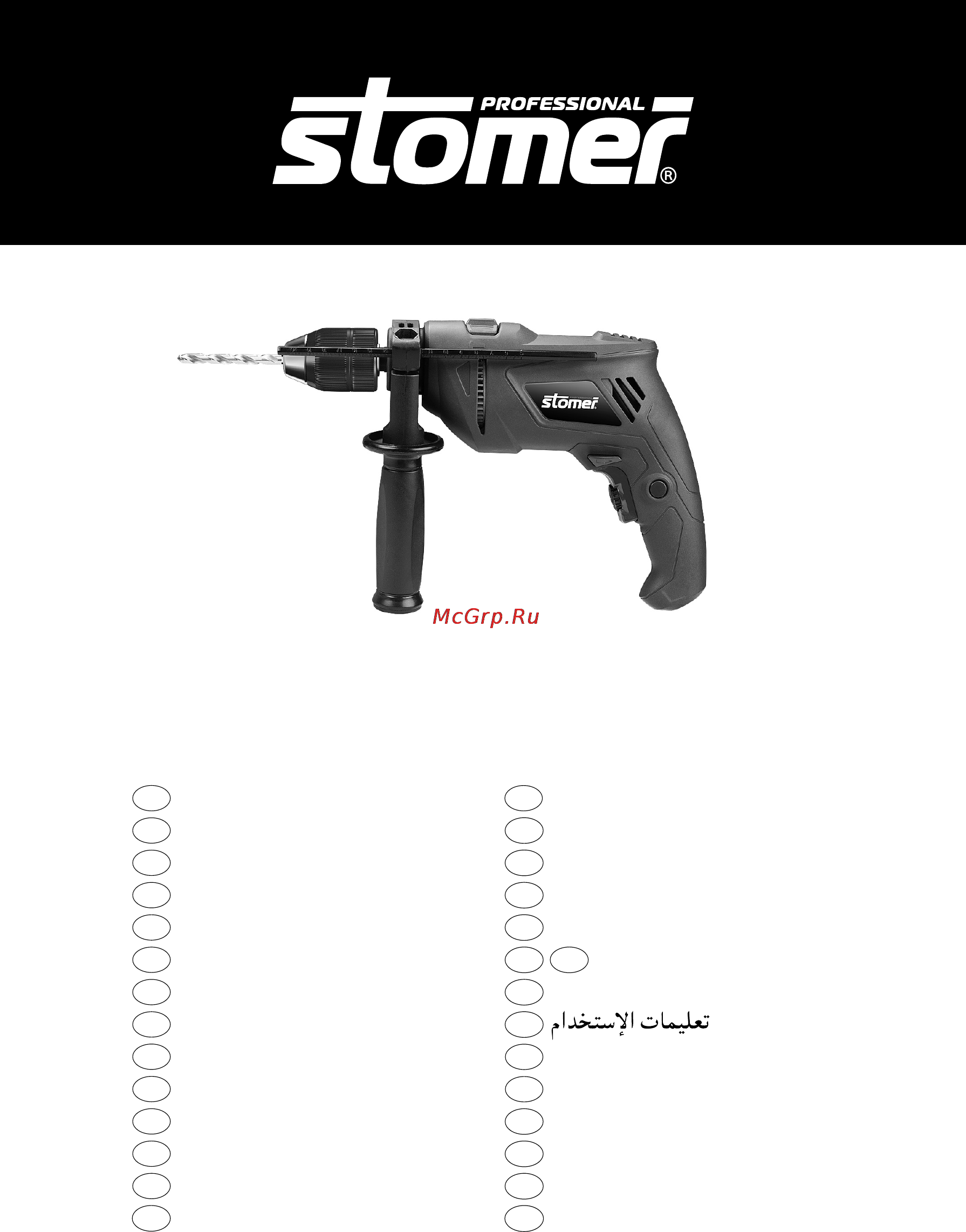 Stomer SJS-750-QL Инструкция по эксплуатации онлайн
