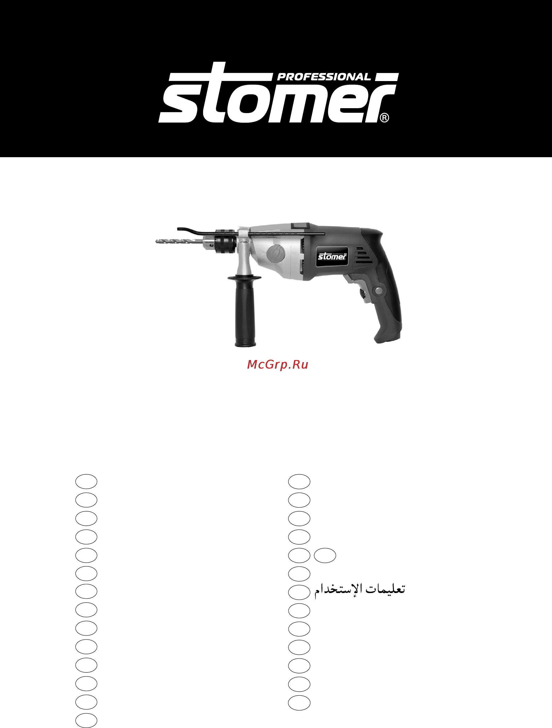 Stomer SPD-851x2 Инструкция по эксплуатации онлайн