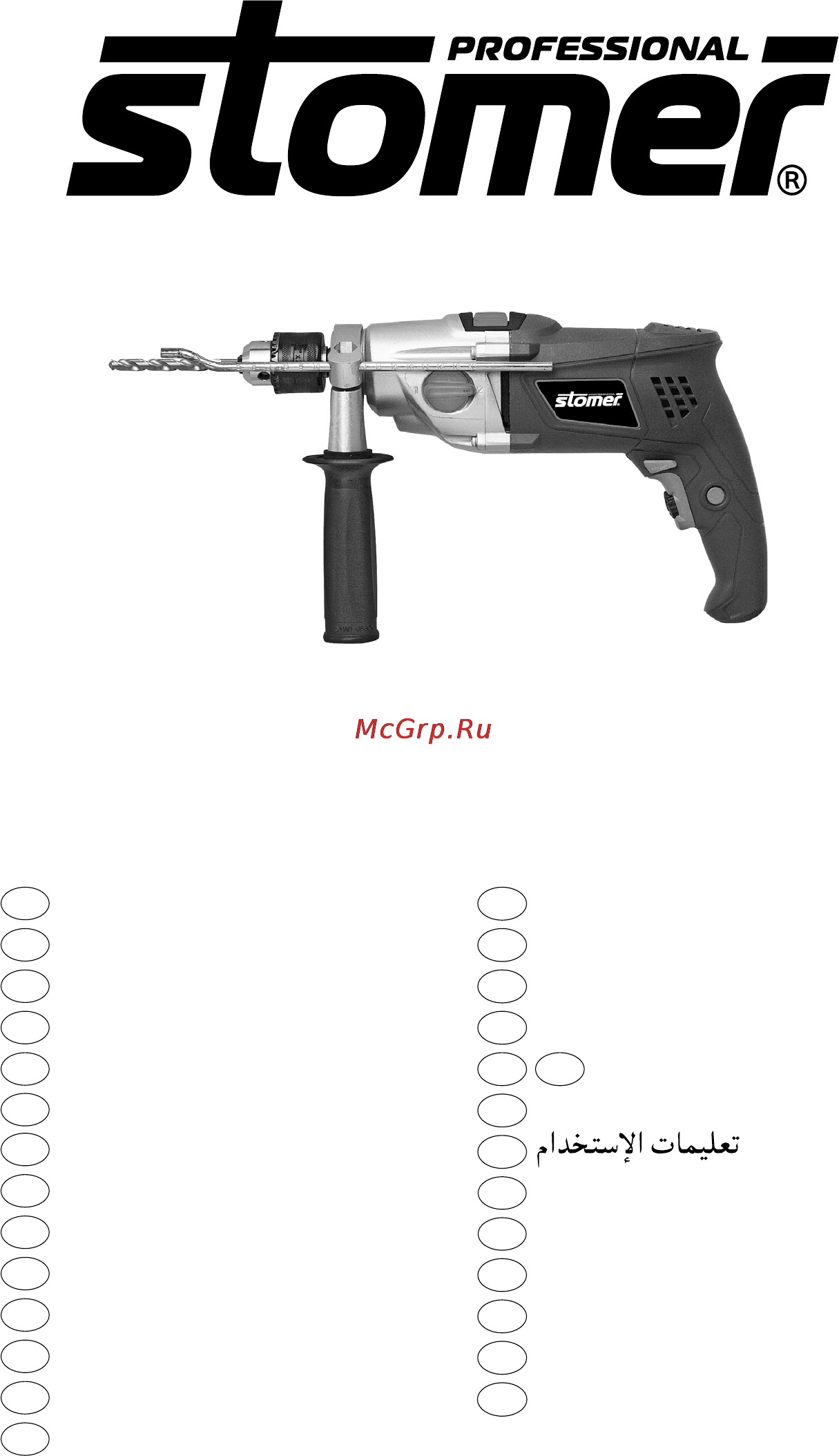 Stomer SPD-855x2 Инструкция по эксплуатации онлайн