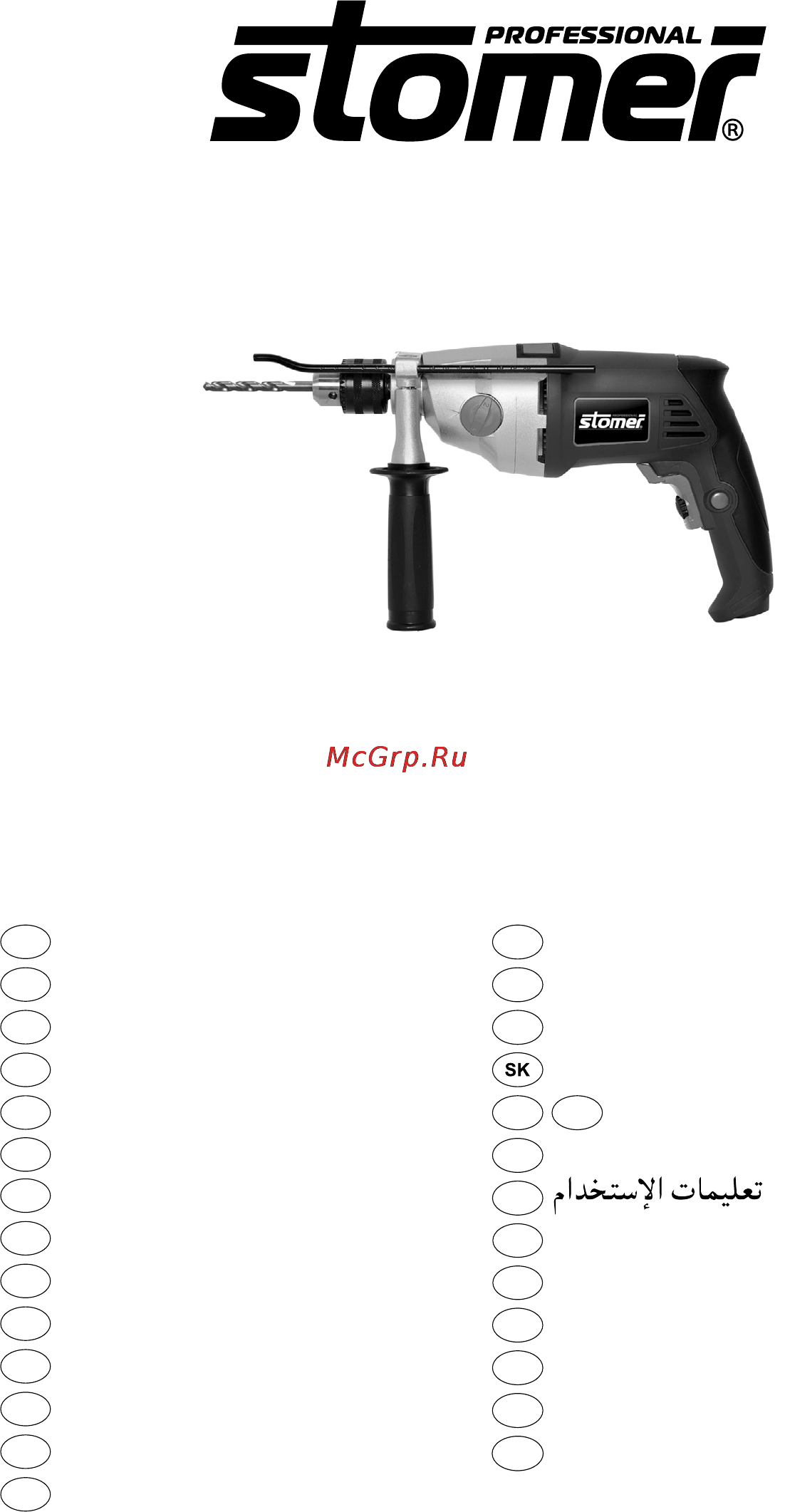 Stomer SPD-1051x2 Инструкция по эксплуатации онлайн