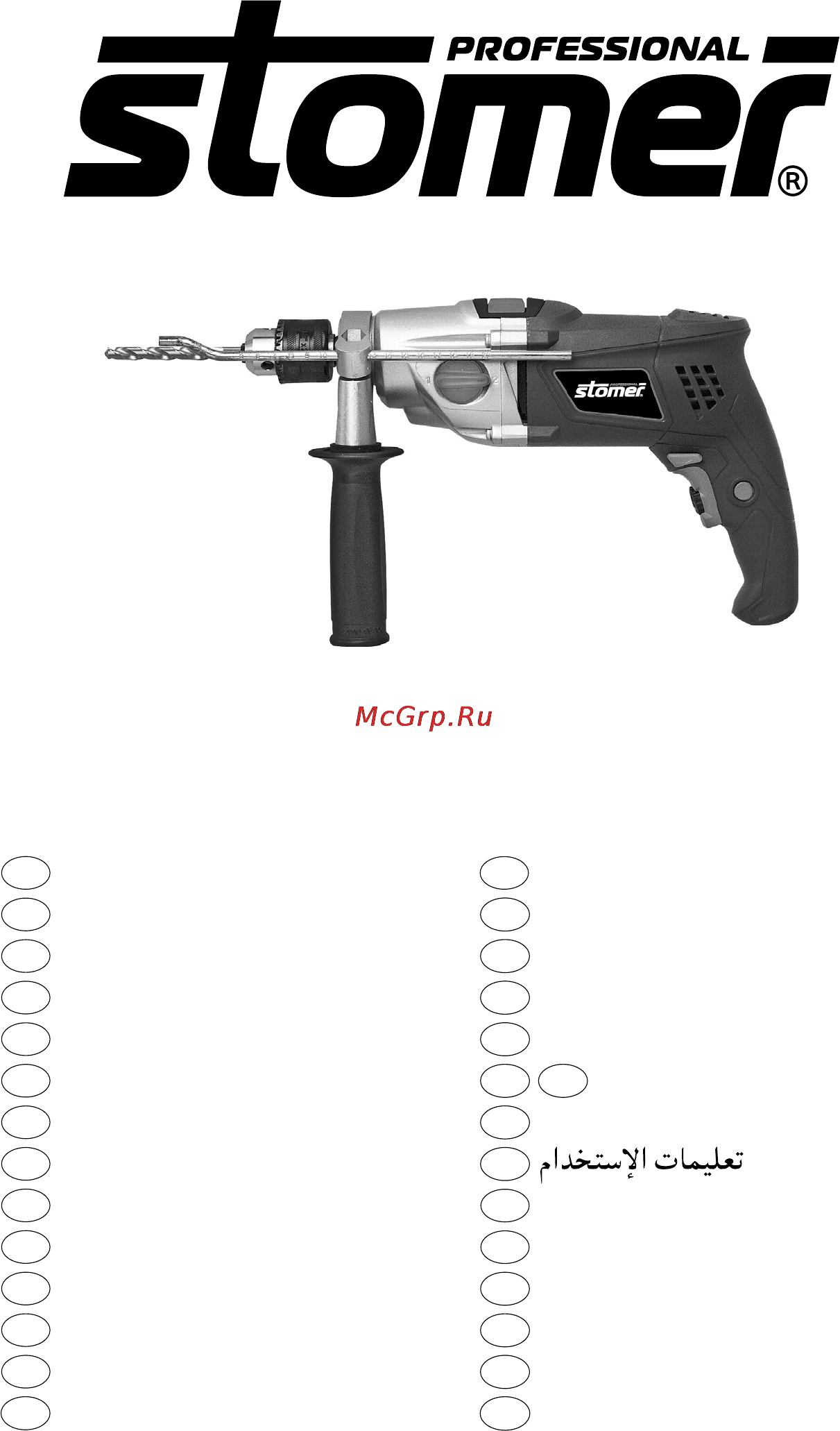 Stomer SPD-1055x2 Инструкция по эксплуатации онлайн