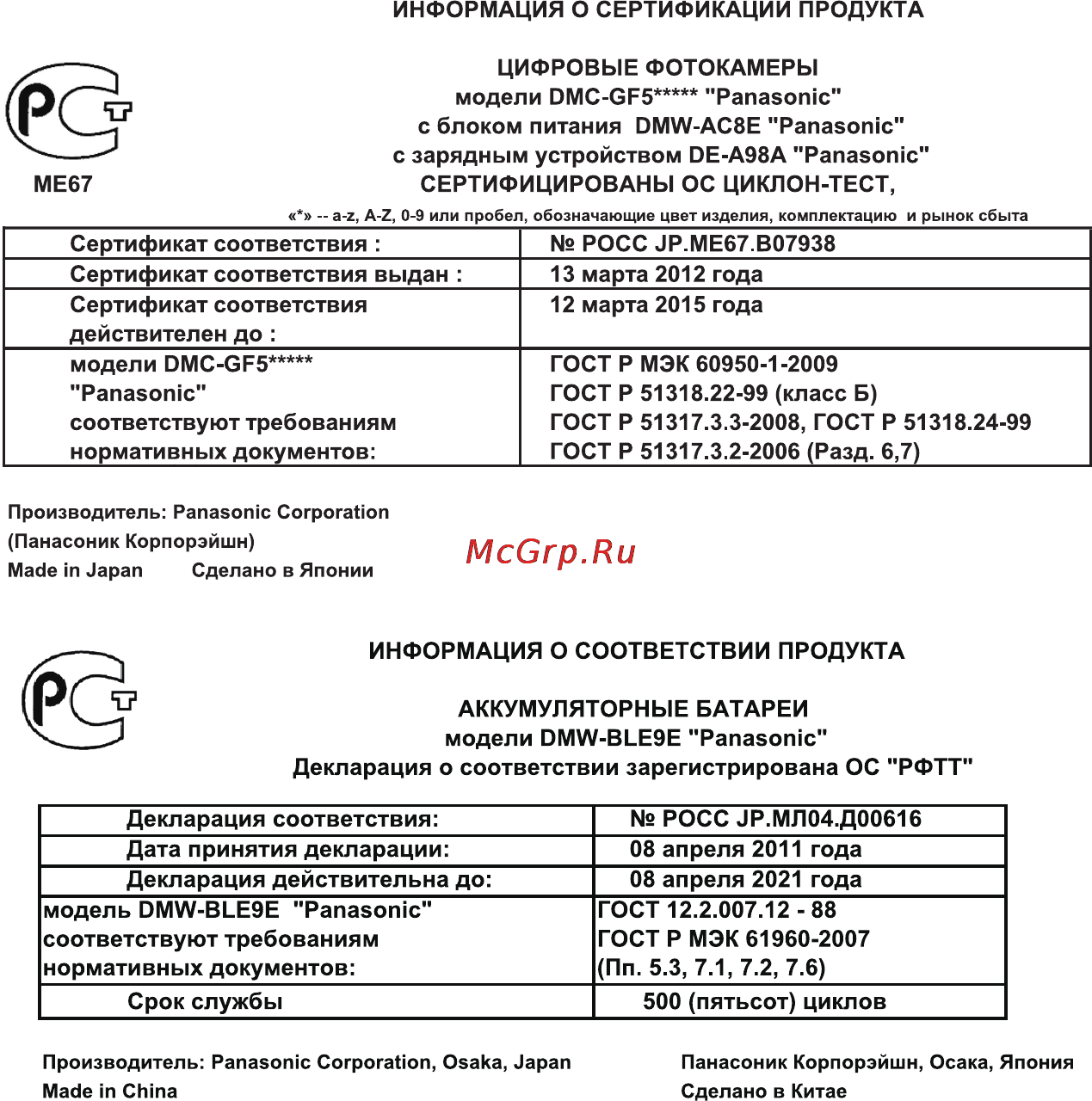 Panasonic LUMIX DMC-GF5K [46/48] Dmc gf5x gf5kee vqt4f92_rus book 46 ページ ２０１２年４月３日 火曜日 午前１１時８分
