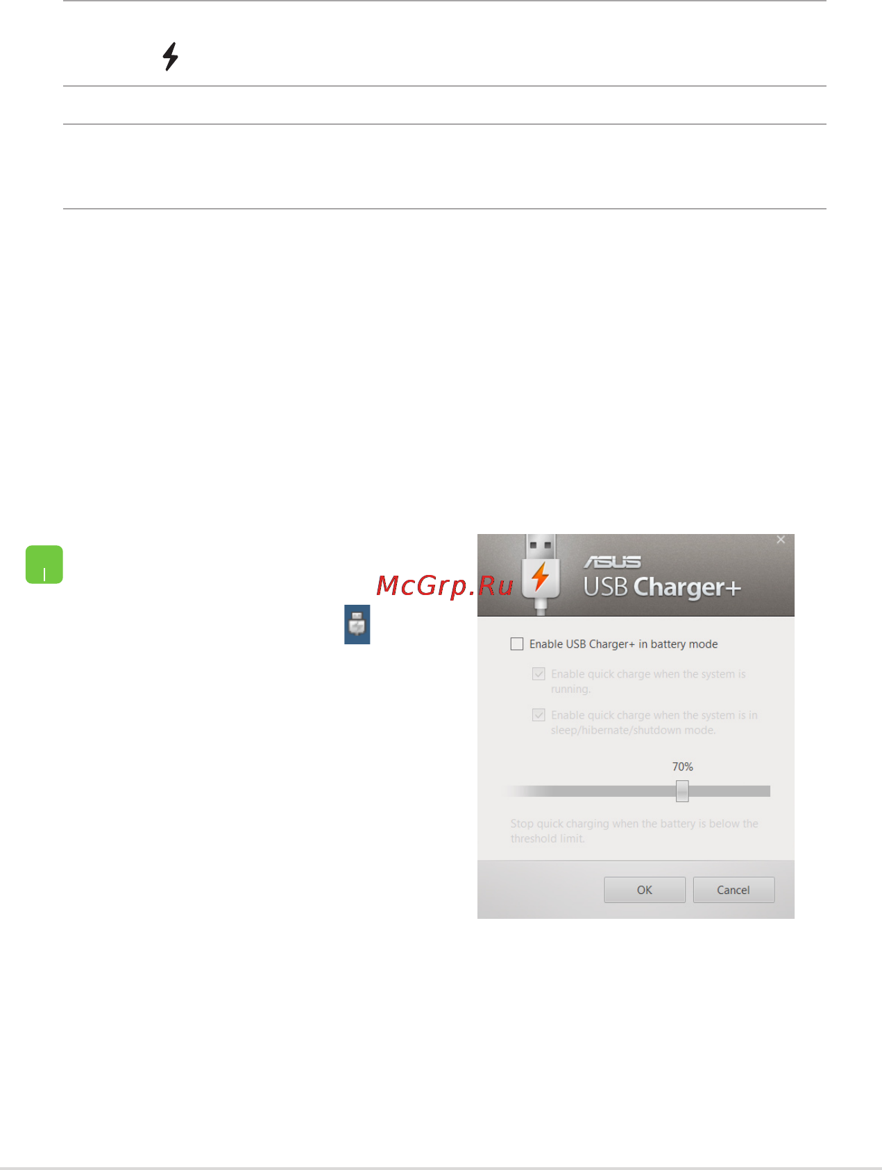 Asus G46VW-CZ091H [63/102] Usb charger