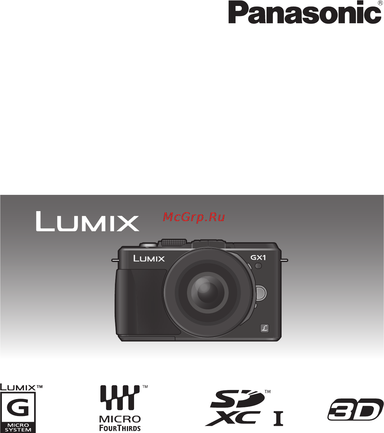 Panasonic LUMIX DMC-GX1 Инструкция по эксплуатации онлайн