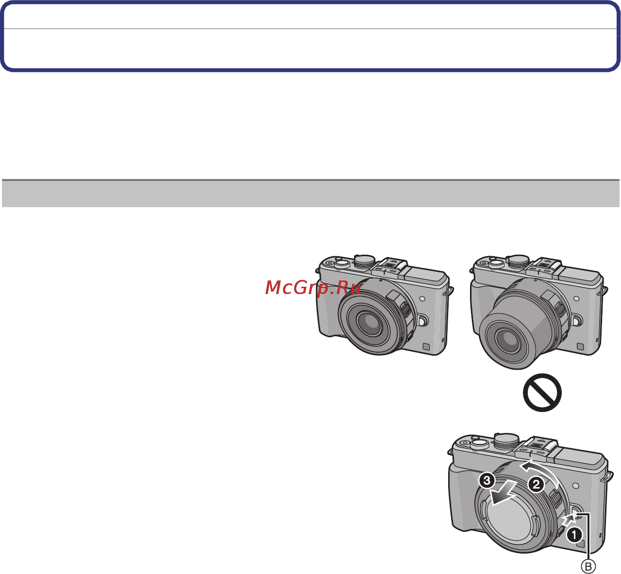 Panasonic LUMIX DMC-GX1 [14/225] Смена объектива