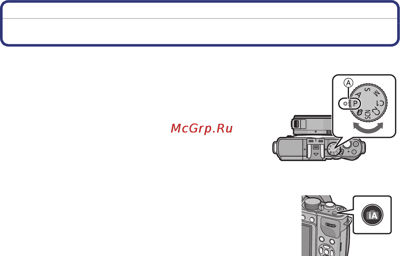 Panasonic LUMIX DMC-GX1 [29/225] Выбор режима записи