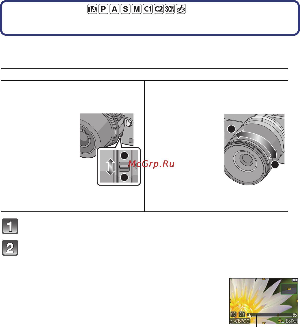 Panasonic LUMIX DMC-GX1 [97/225] Съемка в режиме ручной фокусировки