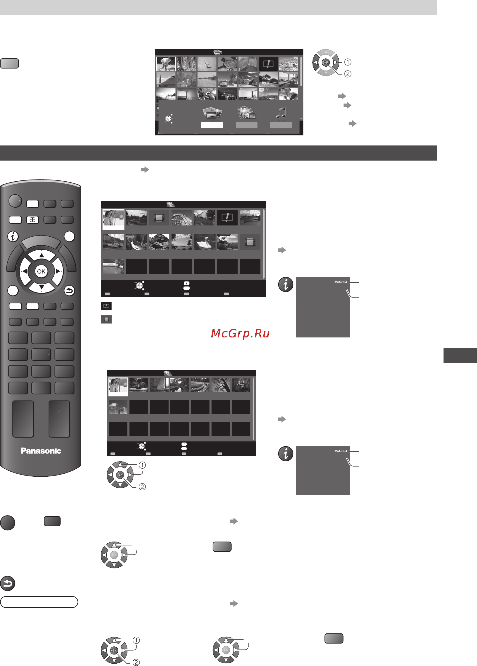 Panasonic VIERA TX-LR32X3 [47/68] Изменение контента