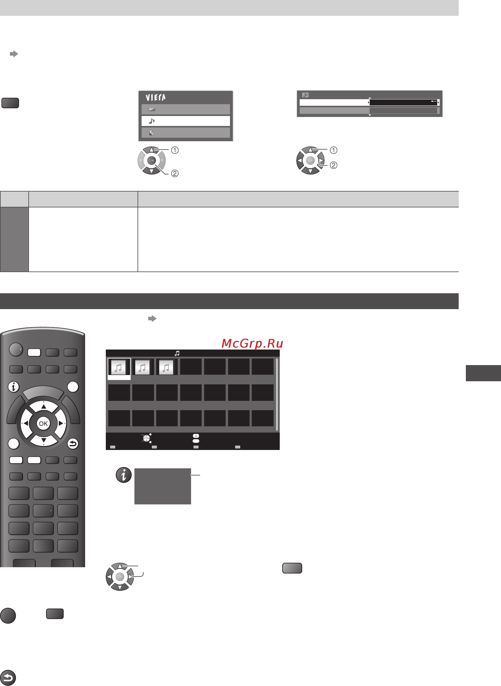Panasonic VIERA TX-LR32X3 [49/68] Звук
