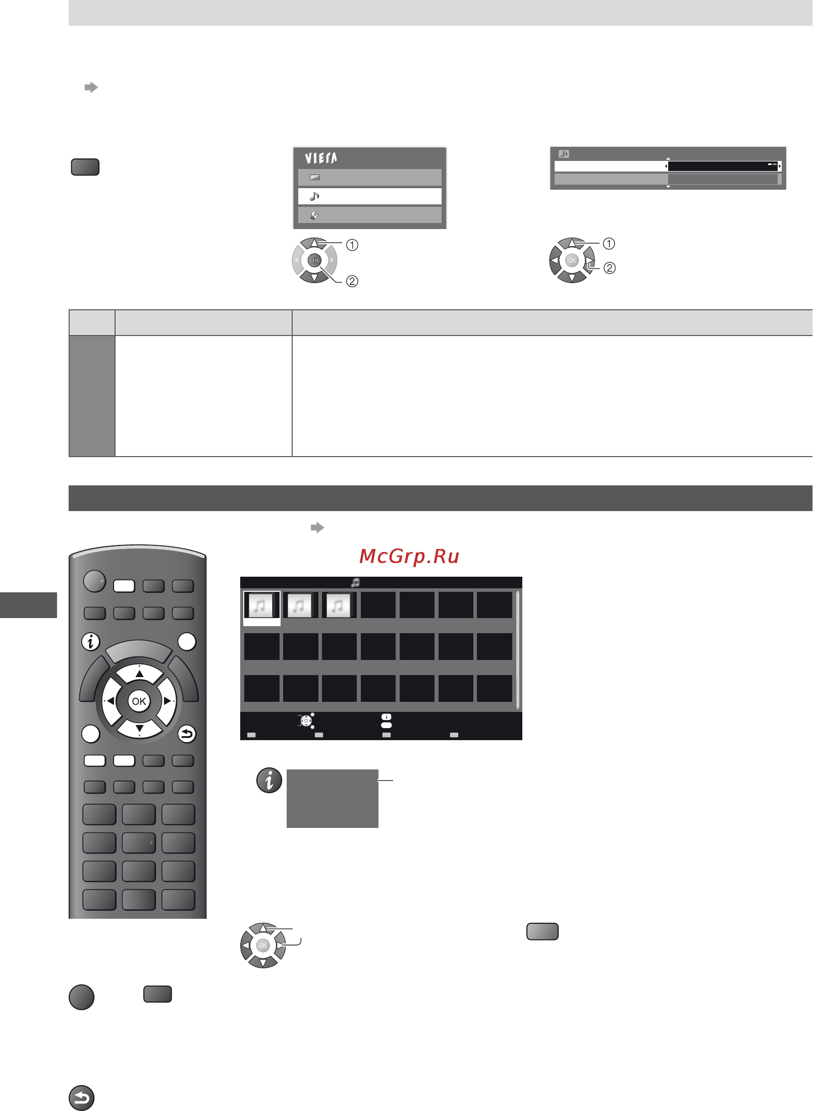 Panasonic VIERA TX-LR24E3 [52/76] Меню пункт настройки конфигурации варианты