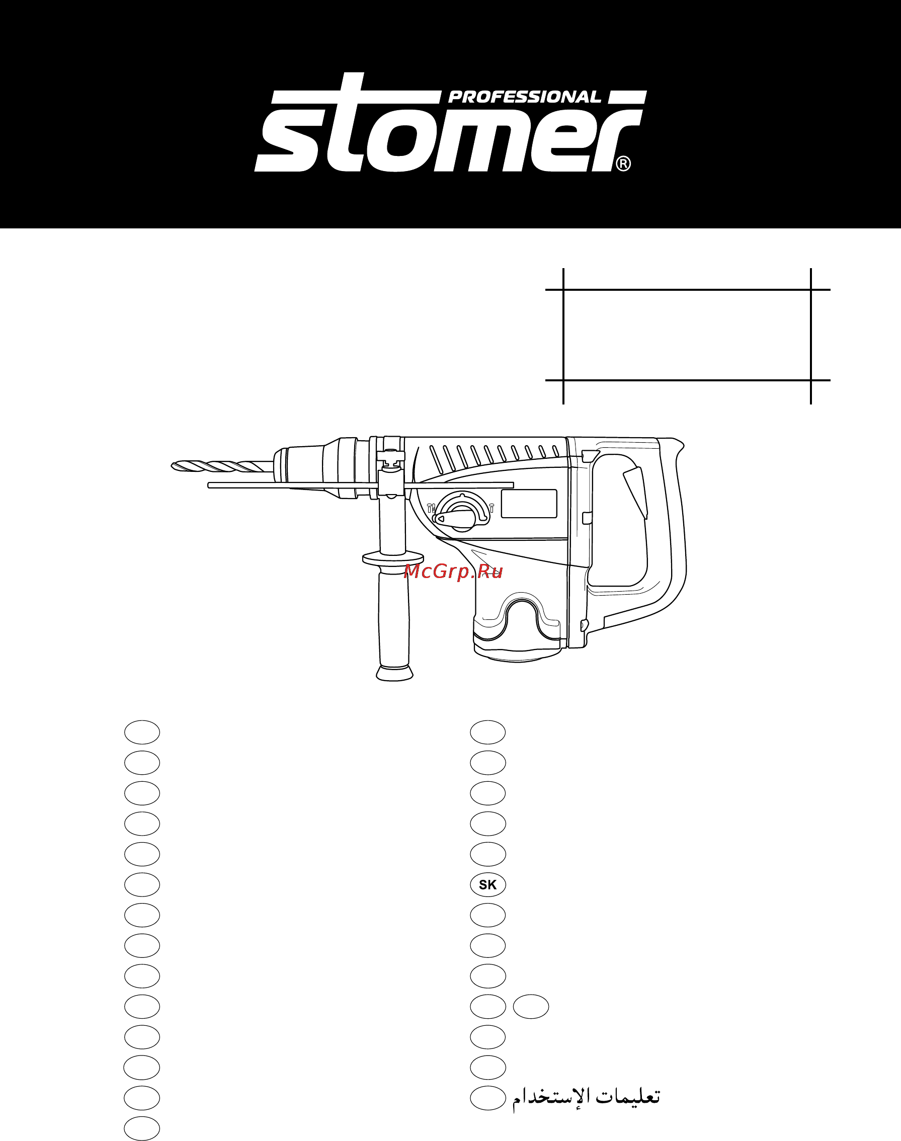 Stomer SRD-1000 Инструкция по эксплуатации онлайн