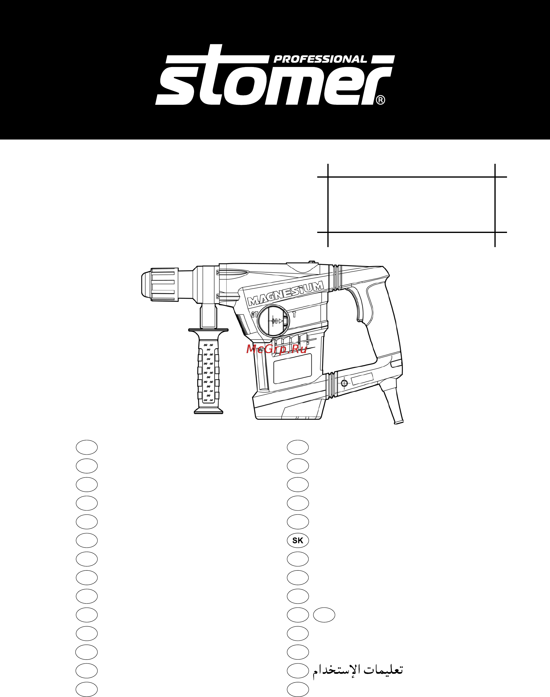 Stomer SRD-1300-K Инструкция по эксплуатации онлайн