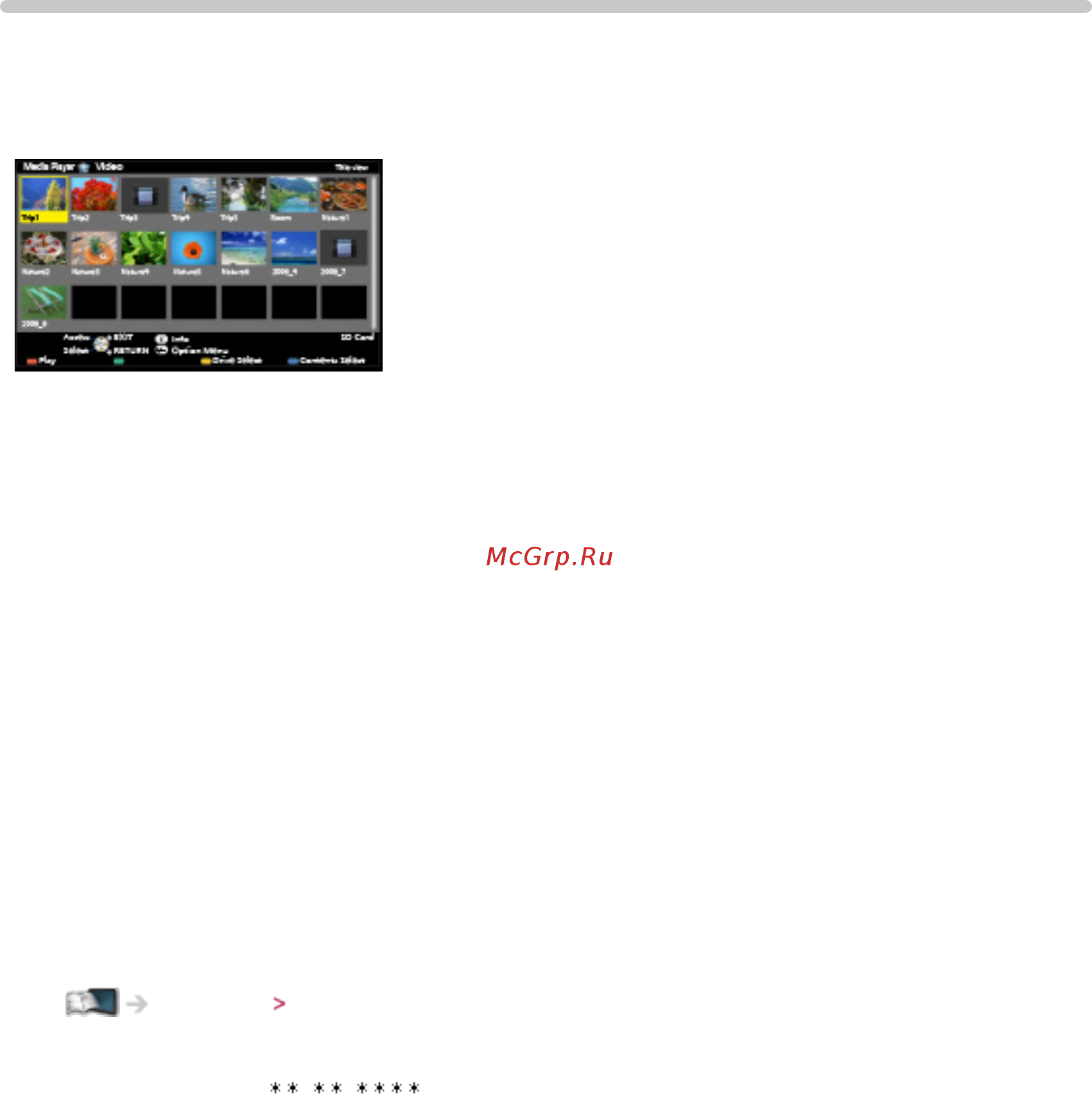 Panasonic VIERA TX-LR50ET60 [105/188] Медиа проигрыватель