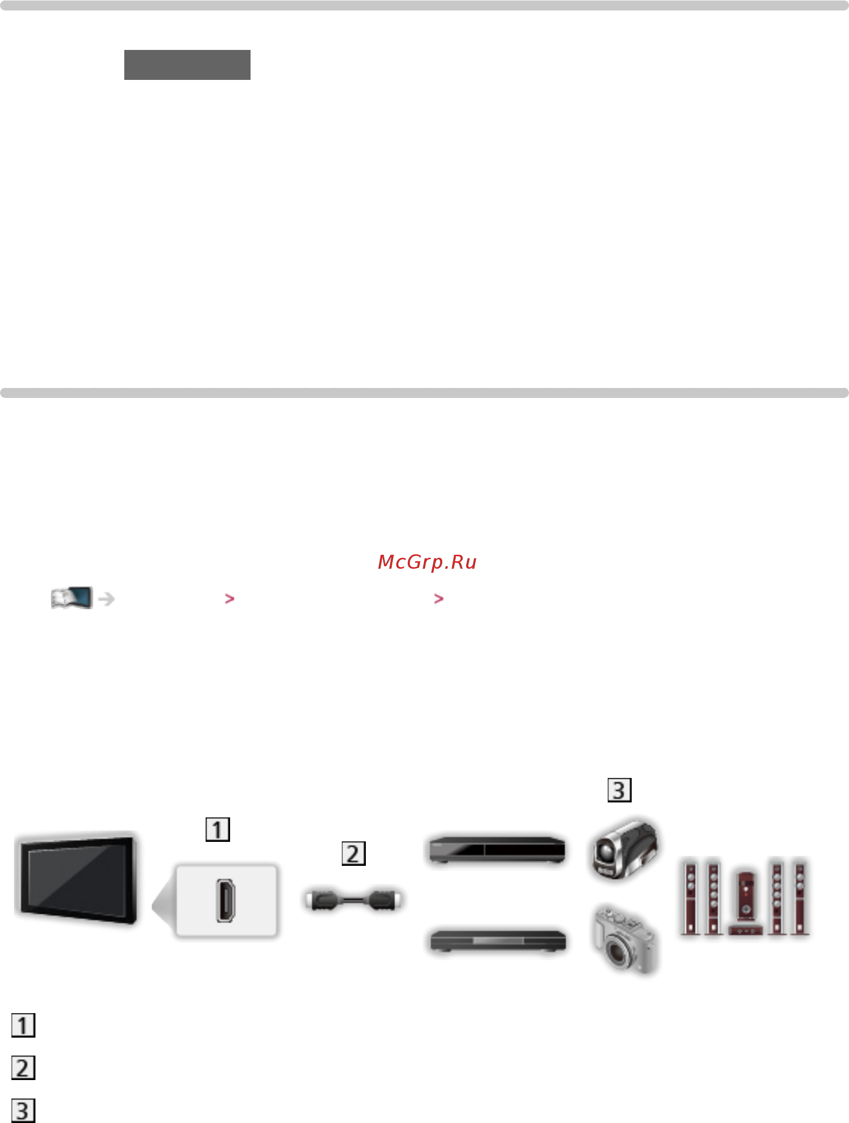 Panasonic VIERA TX-LR50ET60 [23/188] Внешнее подключение