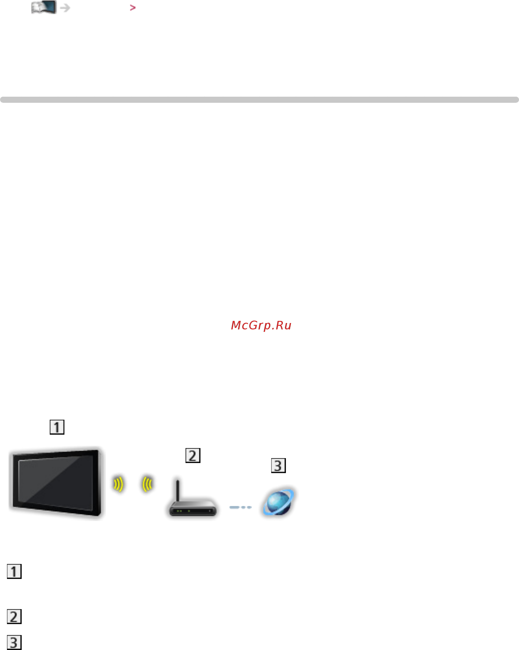 Panasonic VIERA TX-LR50ET60 [63/188] Подключение к интернету