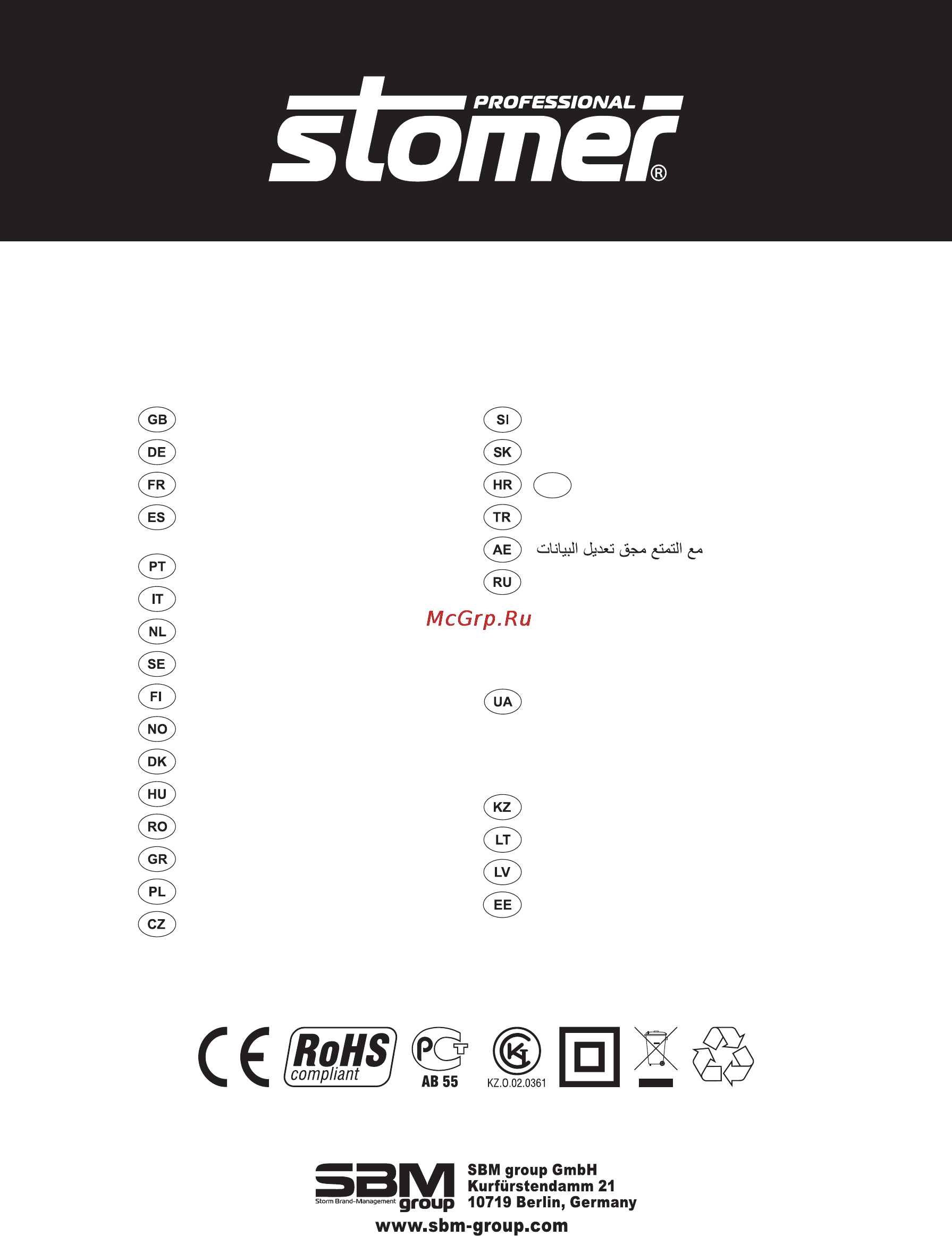 Stomer SRD-1700-K Инструкция по эксплуатации онлайн [40/40] 82178