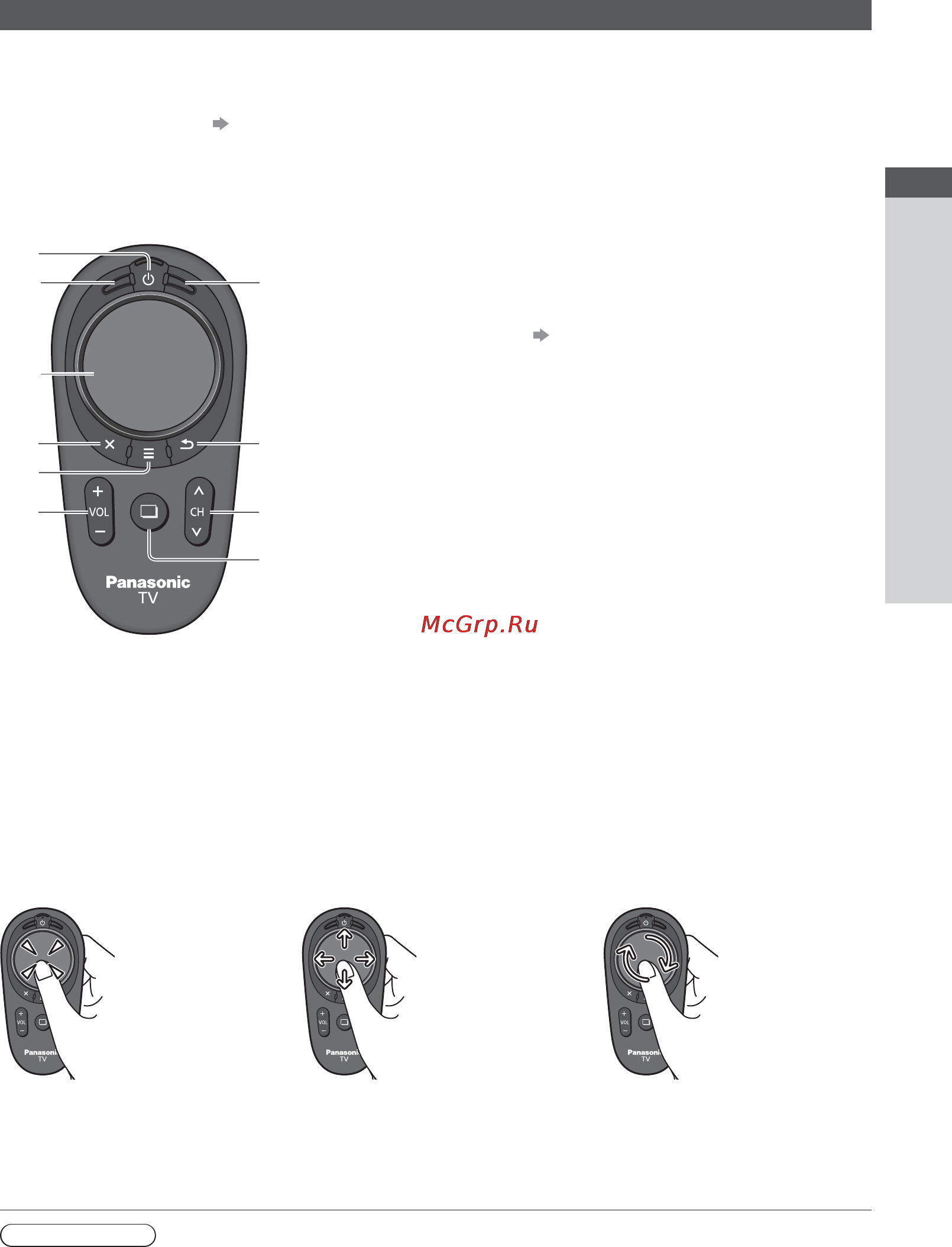 Panasonic VIERA TX-LR55WT50 [11/108] Сенсорный пульт viera
