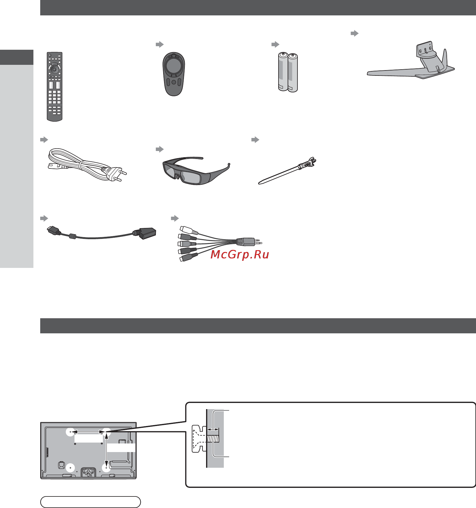 Panasonic VIERA TX-LR55WT50 [6/108] Принадлежности дополнительные принадлежности