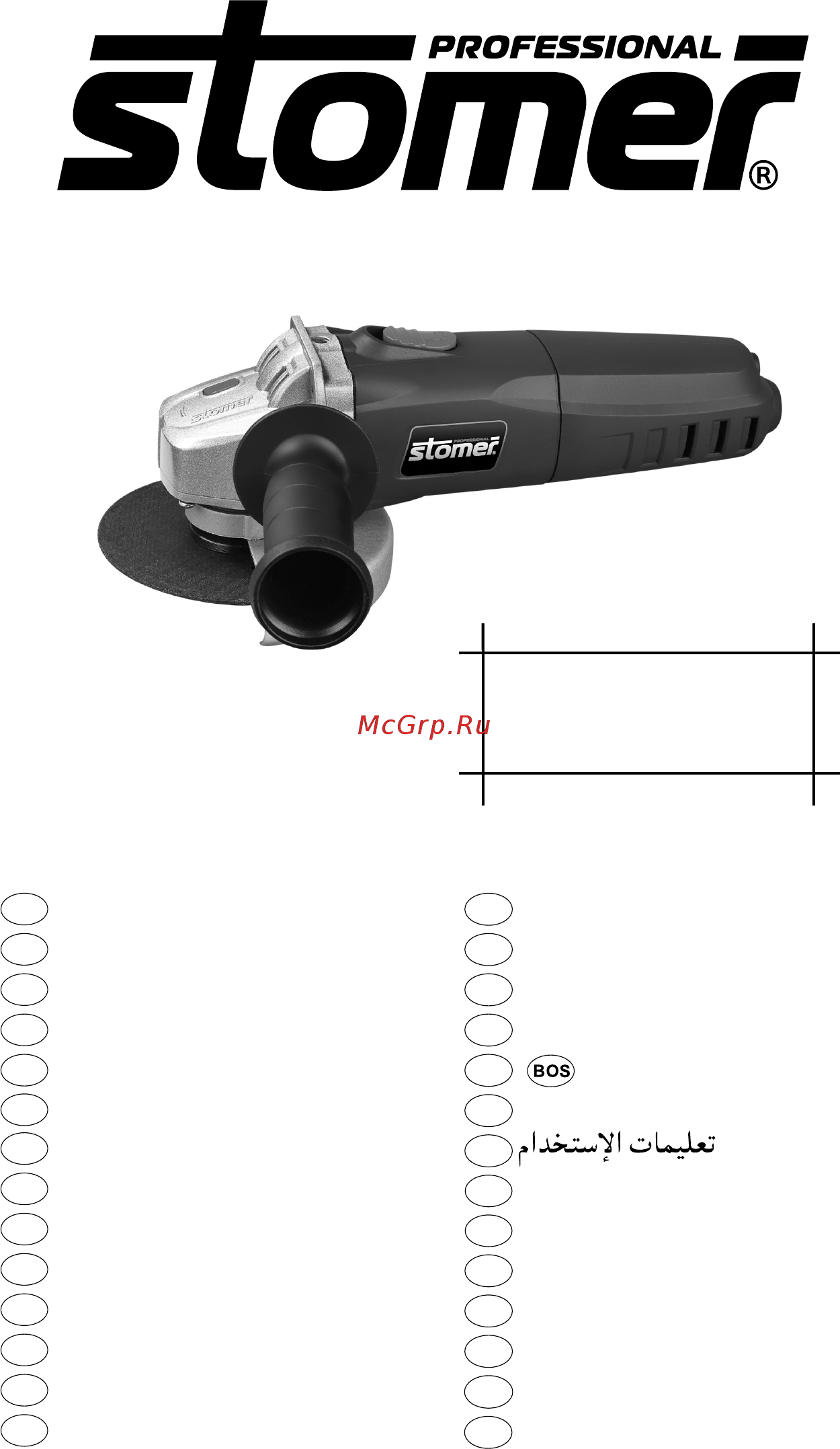 Stomer SAG-600 Инструкция по эксплуатации онлайн