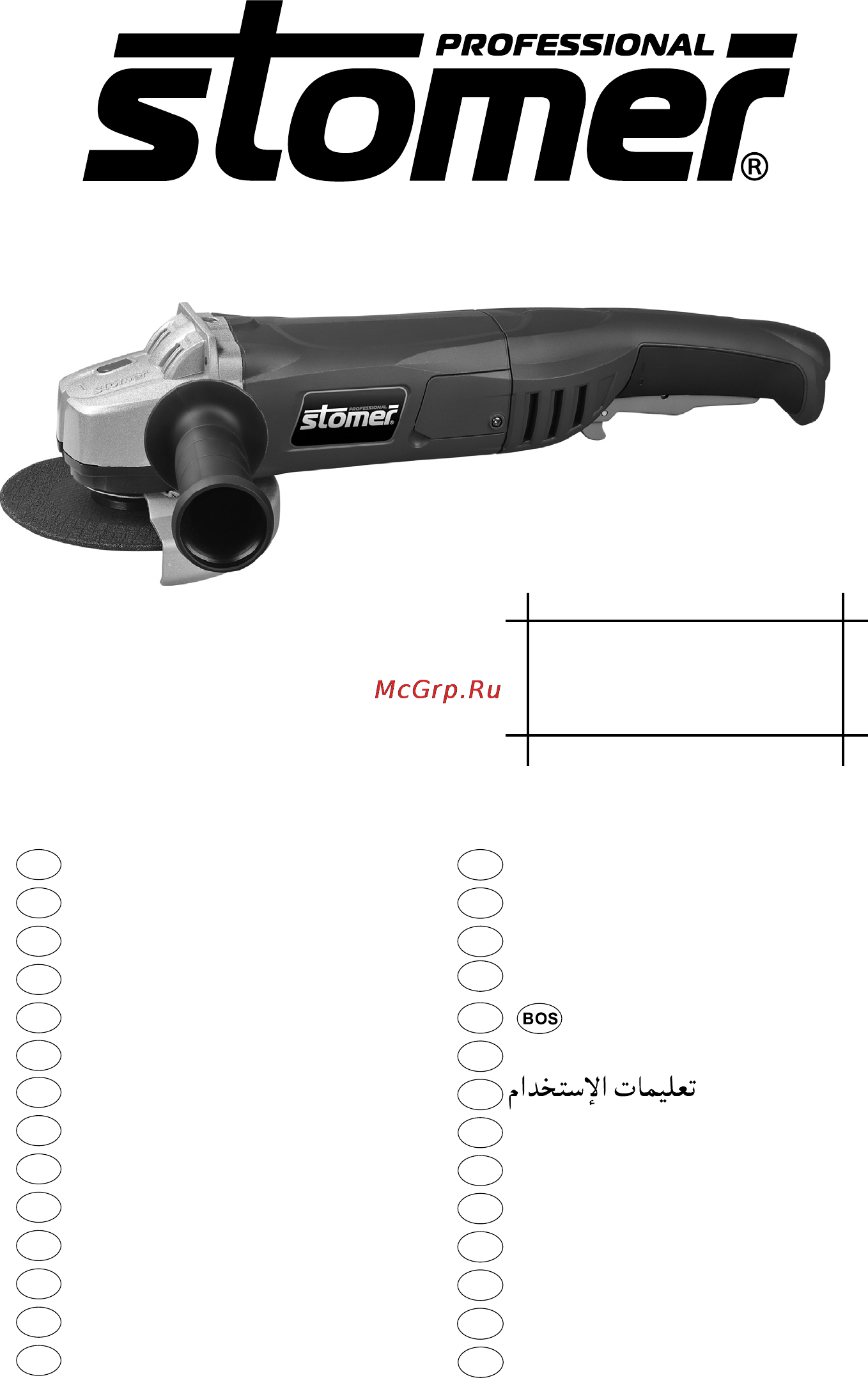 Stomer SAG-1010 Инструкция по эксплуатации онлайн