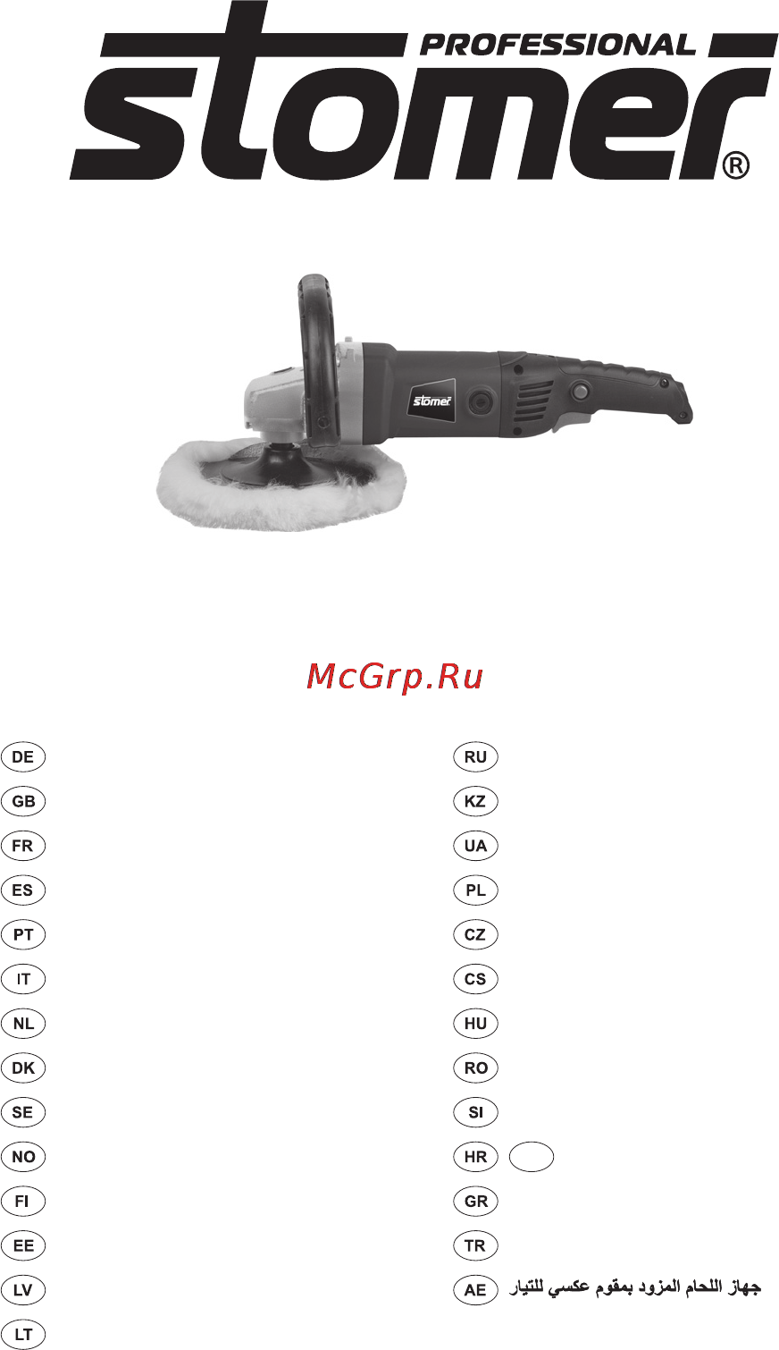 Stomer SAP-1400 Инструкция по эксплуатации онлайн