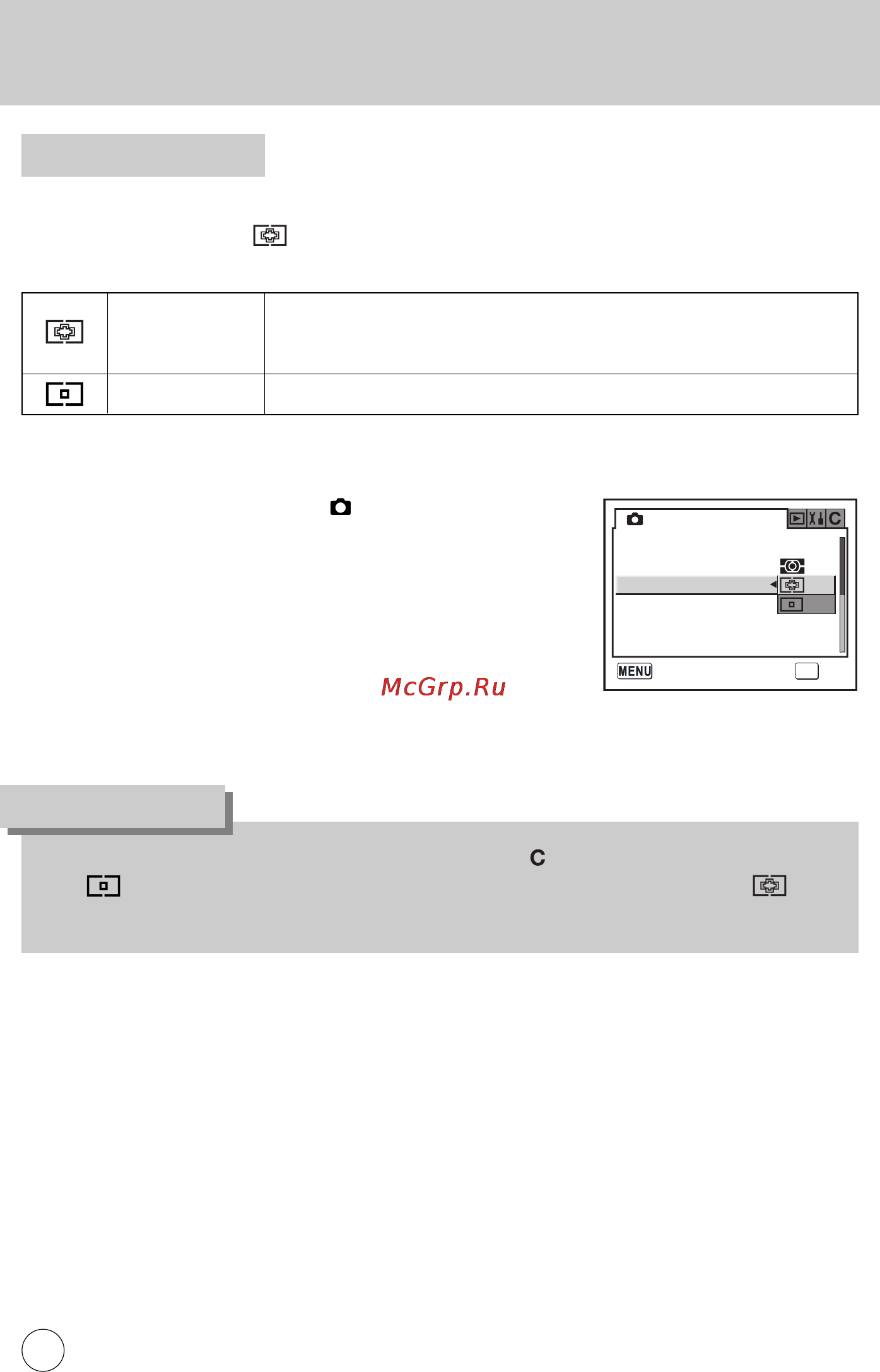 Samsung GX-1L [123/214] Окусировка