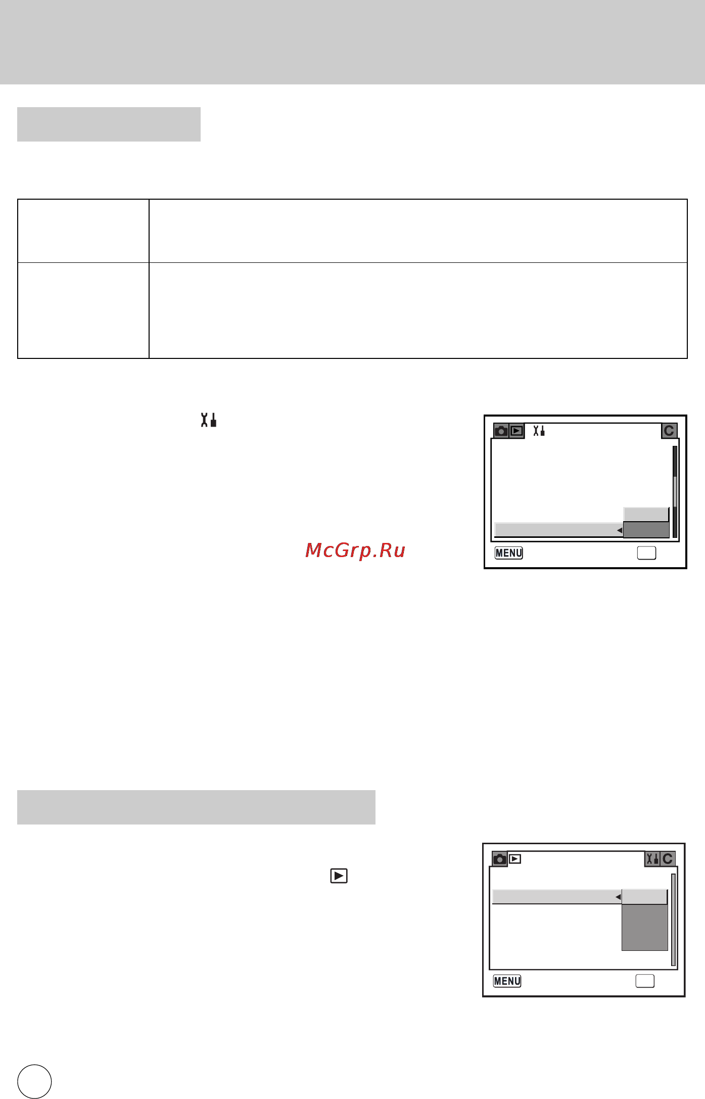 Samsung GX-1L [169/214] Астройки и функции