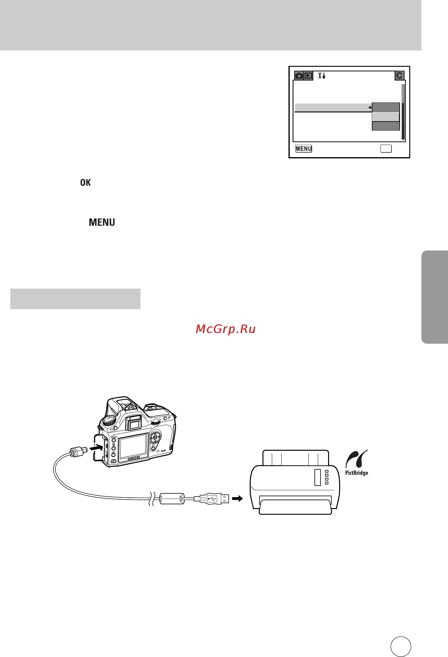 Samsung GX-1L [86/214] Ечать с помощью pictbridge