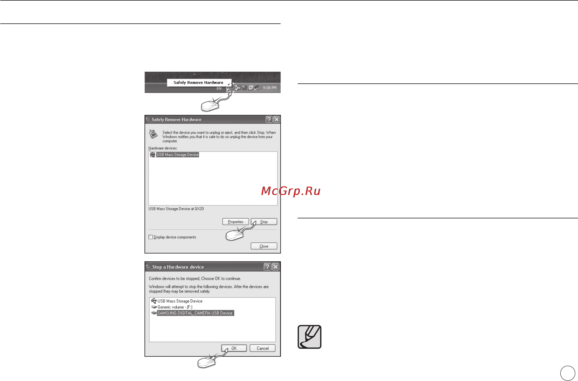 Samsung GX-20 [128/158] Как извлечь съемный диск