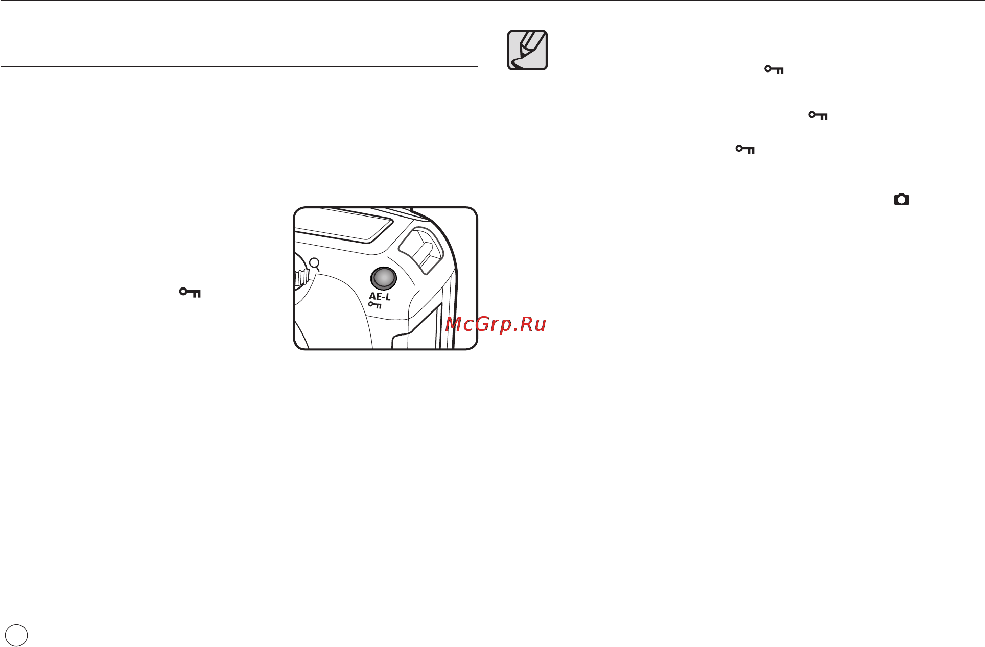 Samsung GX-20 [49/158] Настройка экспозиции