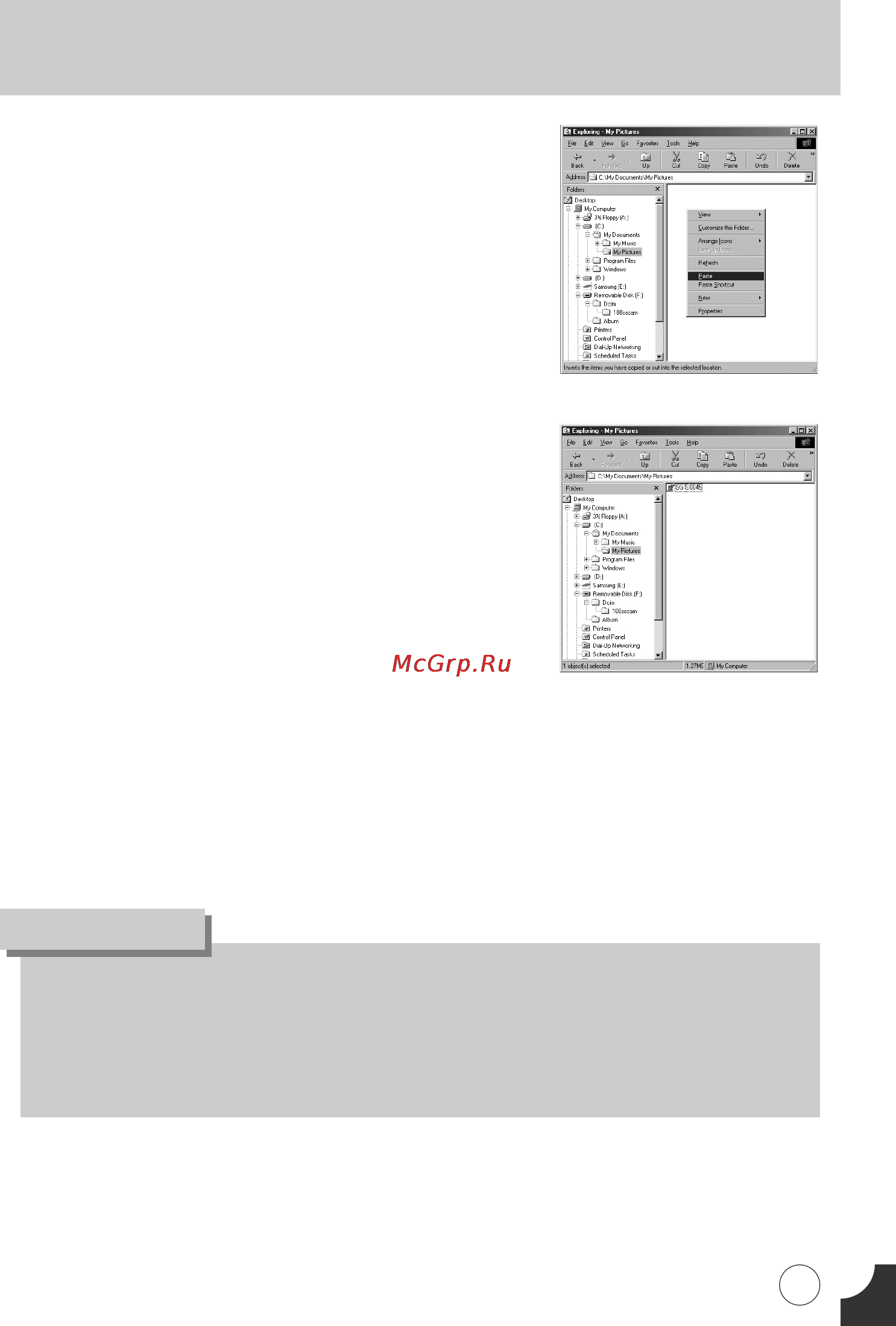 Samsung GX-1S [176/210] Менный диск
