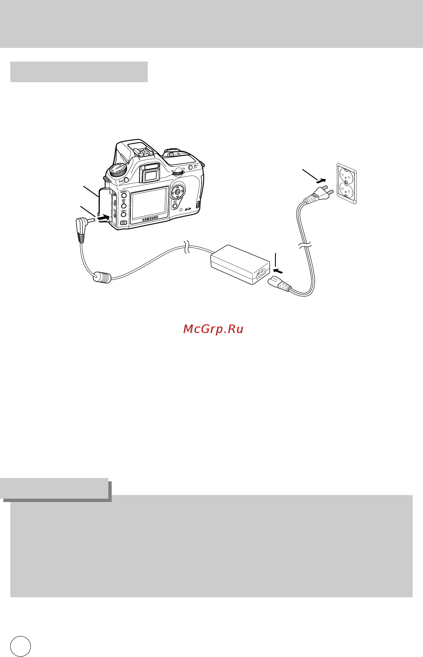 Samsung GX-1S [27/210] Одключение источника питания