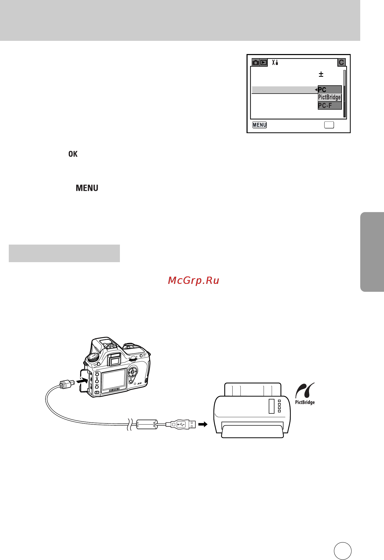 Samsung GX-1S [84/210] Ечать с помощью pictbridge