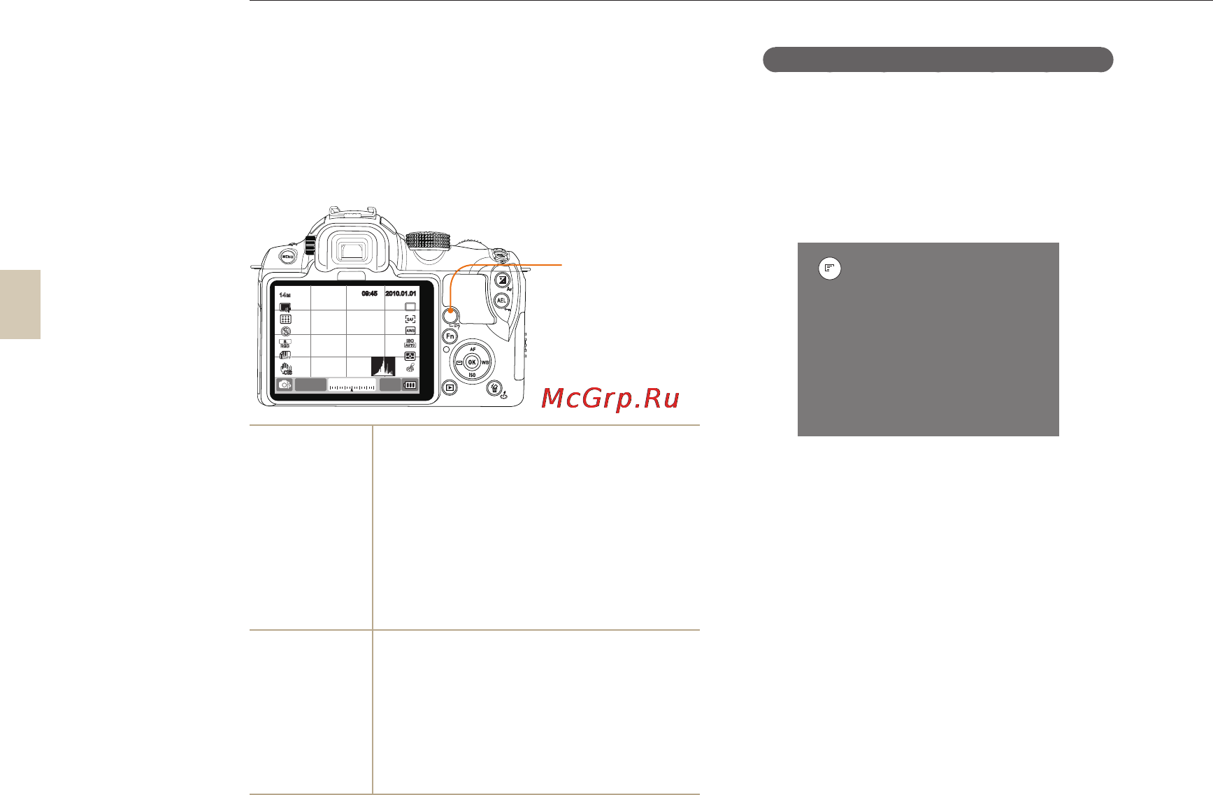 Samsung NX10 [28/128] Нажмите disp несколько раз