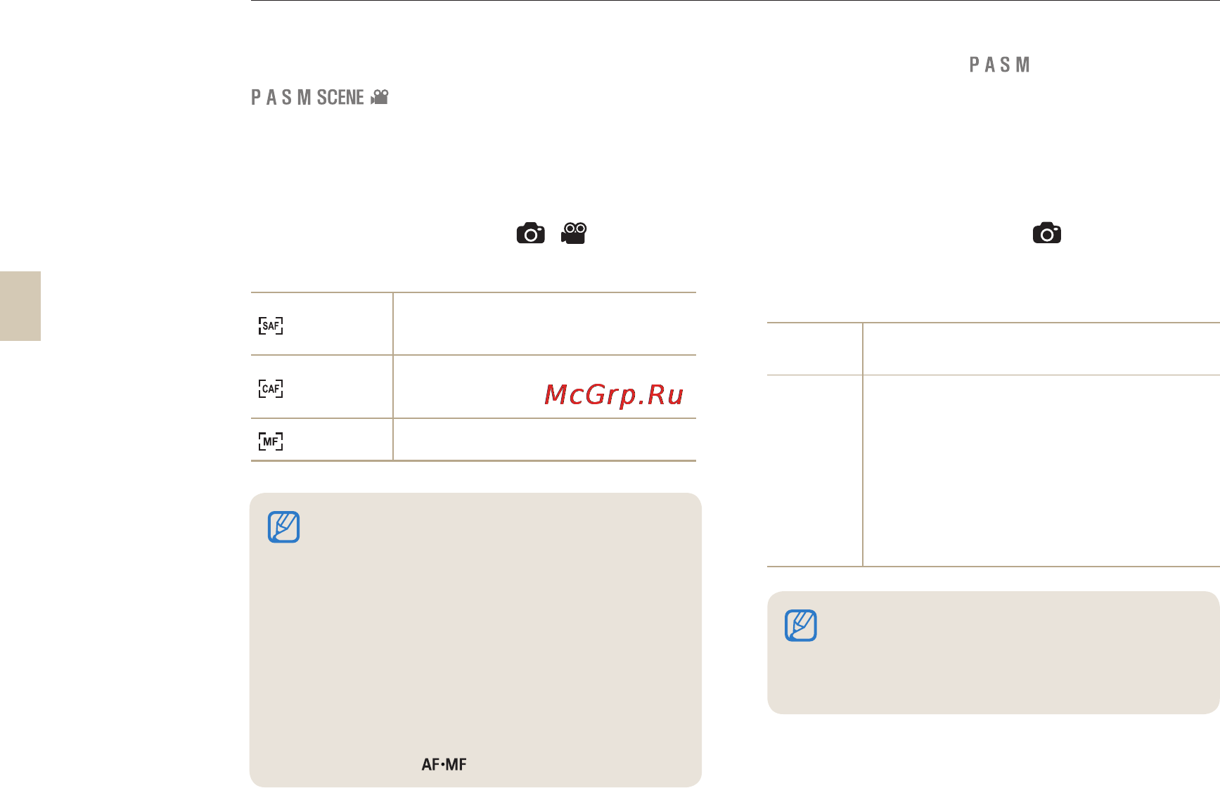 Samsung NX10 [60/128] Способы фокусировки