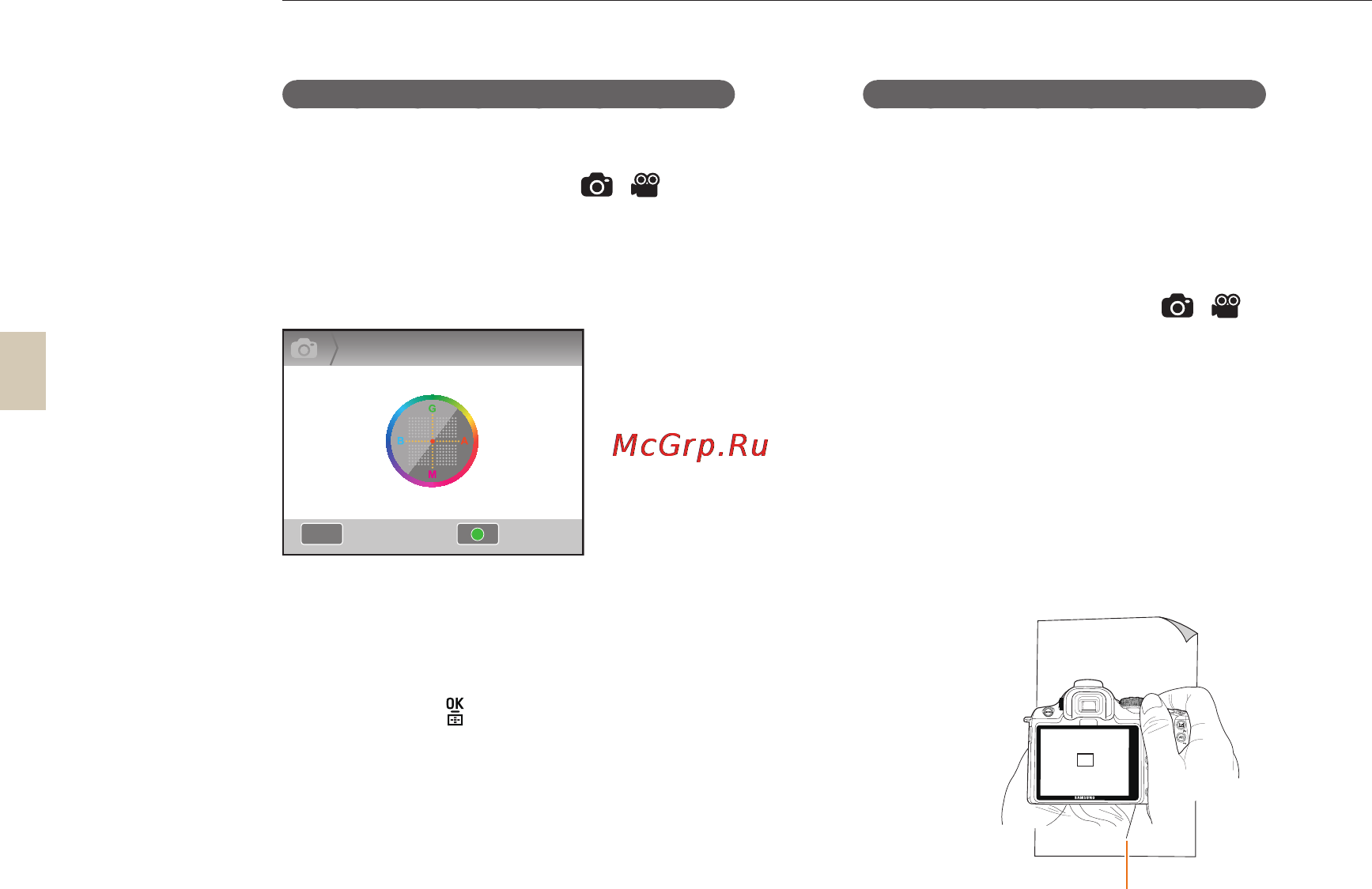 Samsung NX10 Инструкция по эксплуатации онлайн [69/128] 82215
