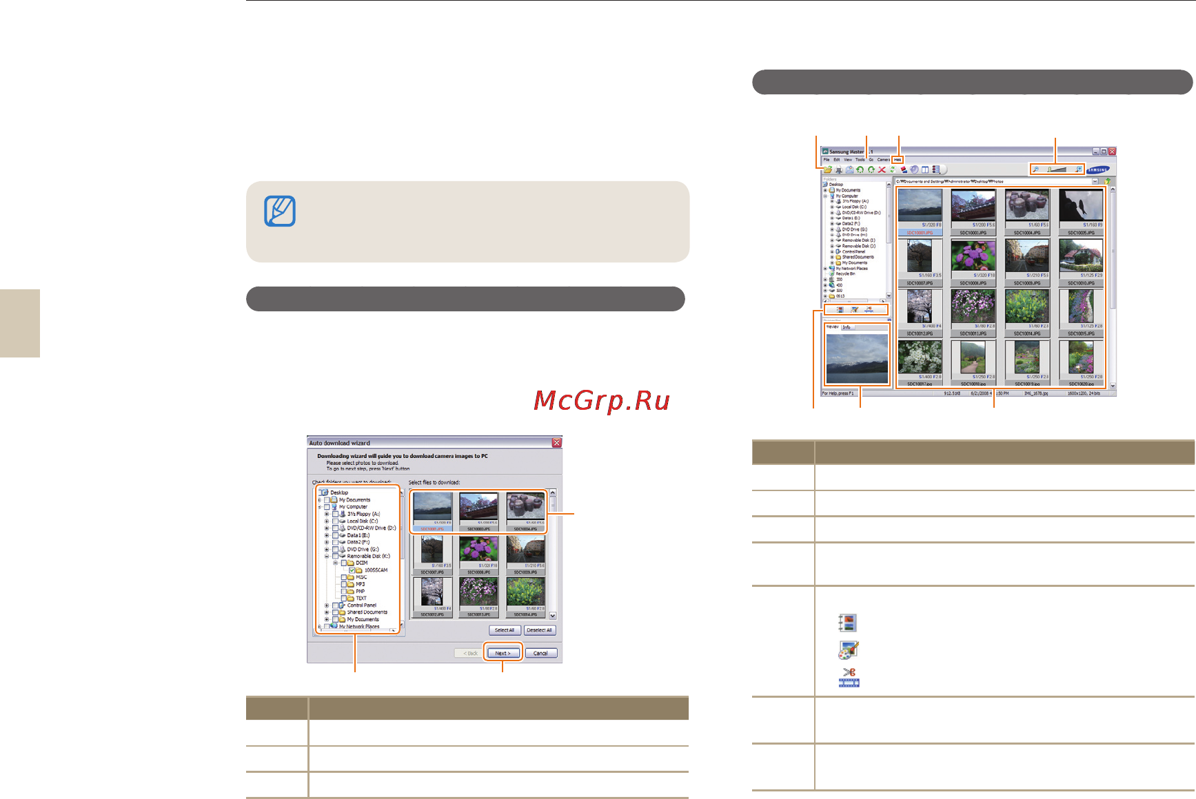 Samsung NX10 [97/128] Нажмите далее и следуйте инструкциям на экране